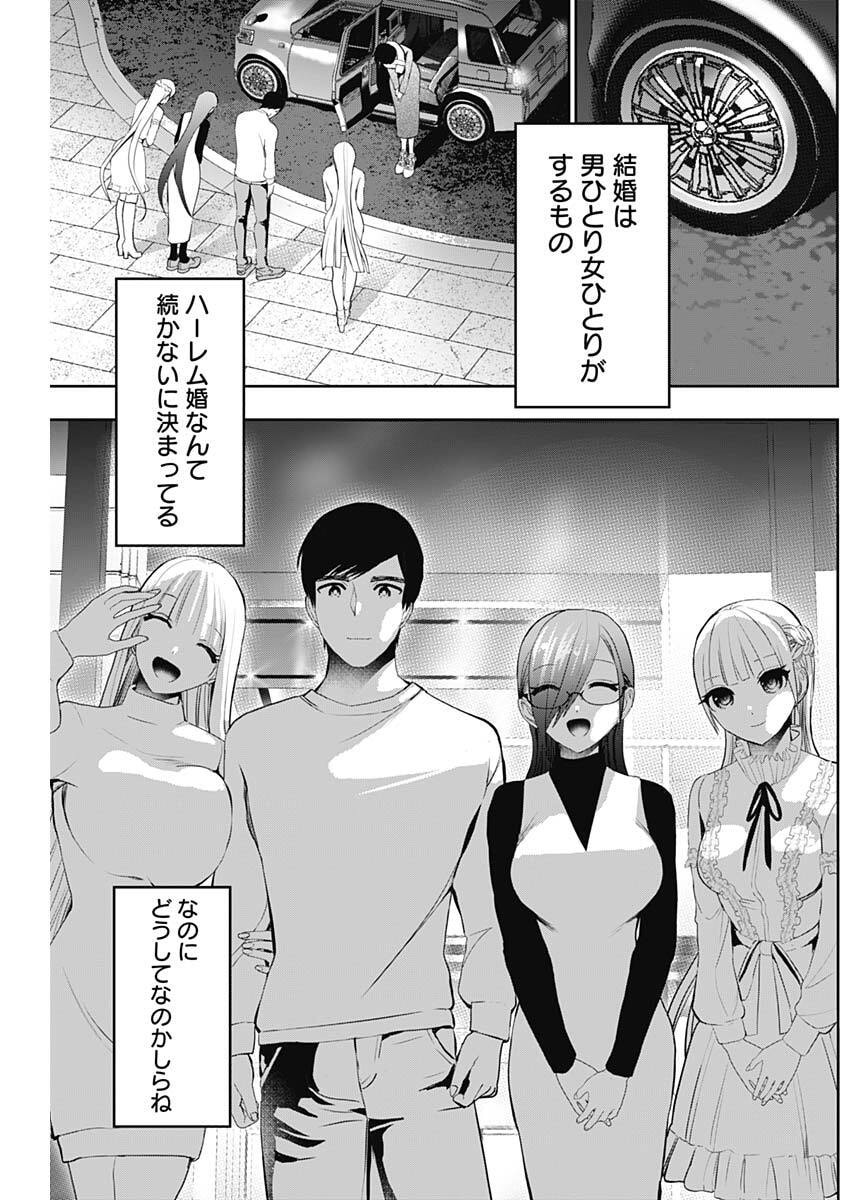 Batsu Hare - Chapter 194 - Page 12
