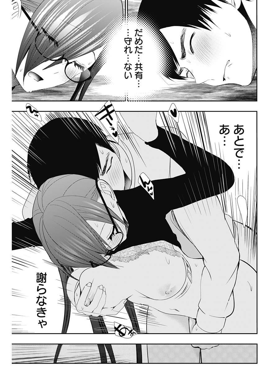 Batsu Hare - Chapter 195 - Page 11
