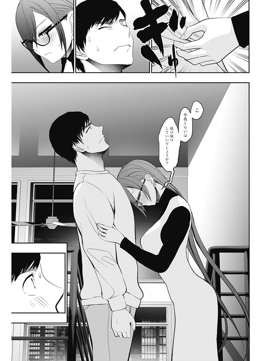 Batsu Hare - Chapter 195 - Page 9