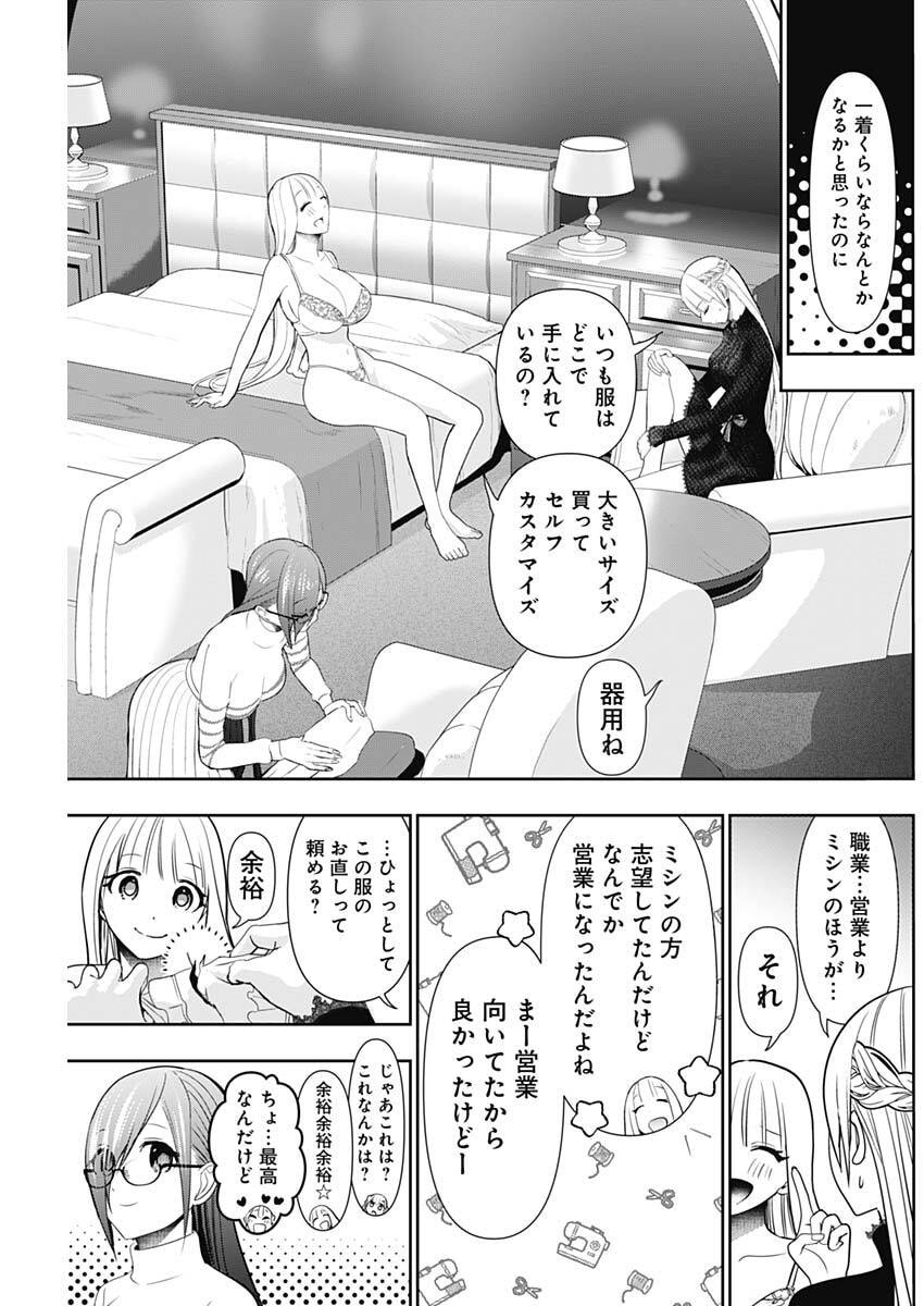 Batsu Hare - Chapter 196 - Page 3