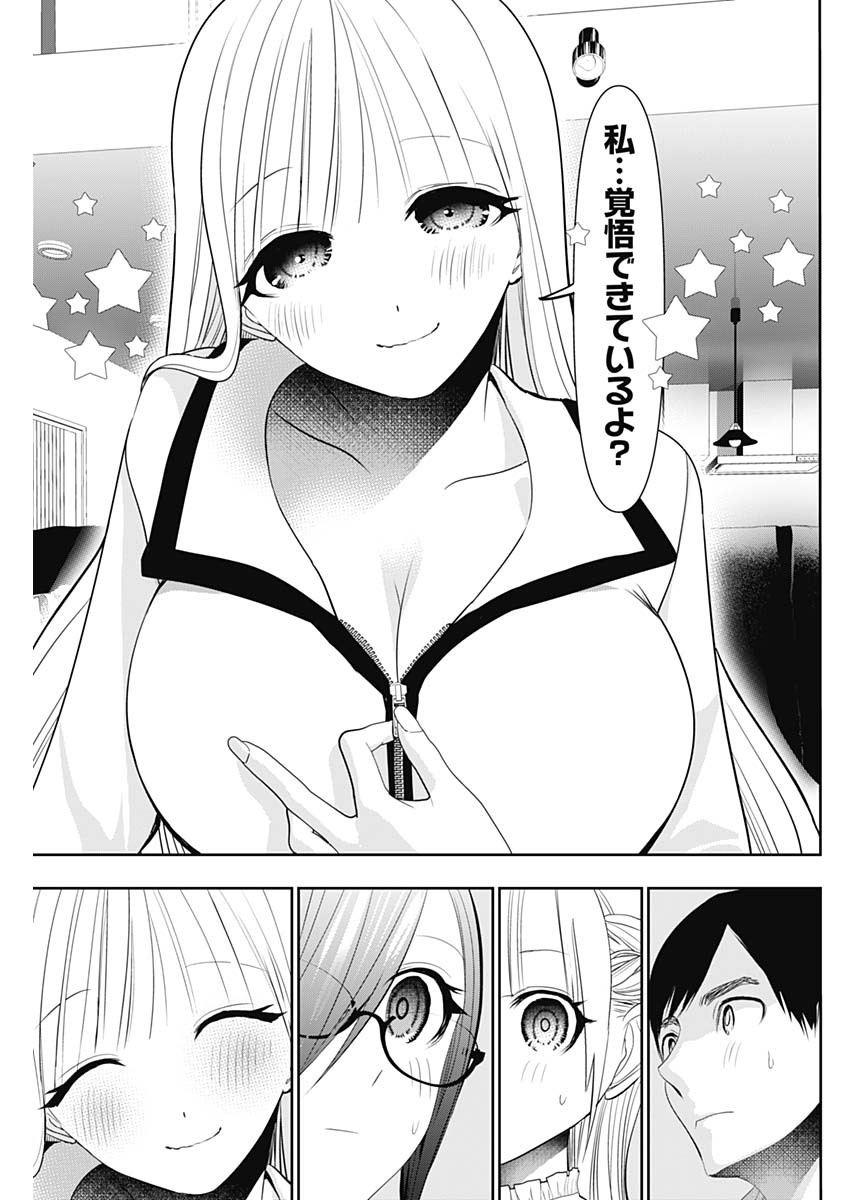 Batsu Hare - Chapter 199 - Page 11