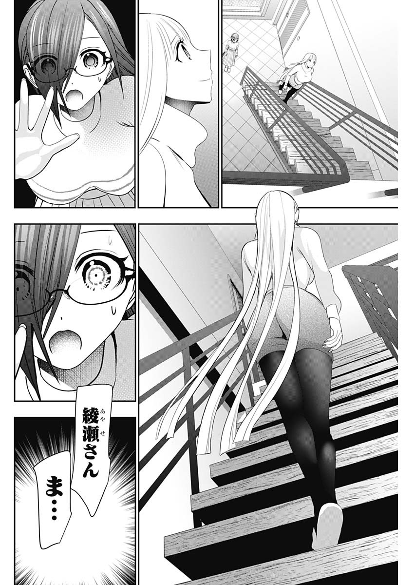 Batsu Hare - Chapter 199 - Page 2