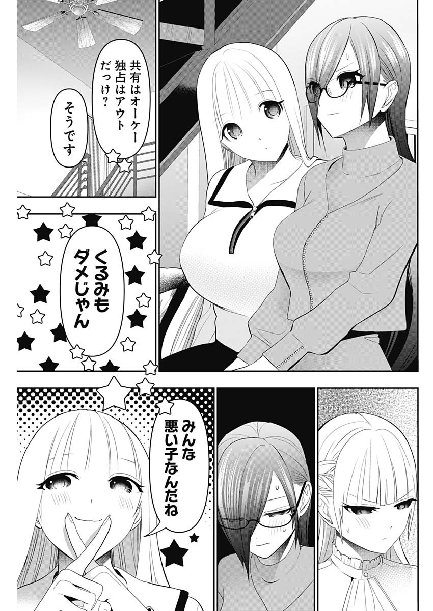 Batsu Hare - Chapter 199 - Page 9