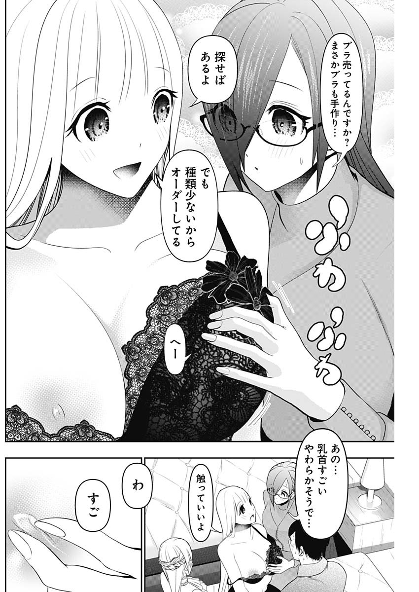 Batsu Hare - Chapter 200 - Page 11