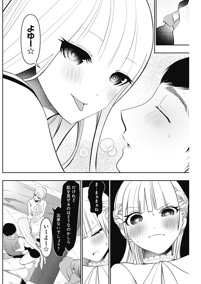 Batsu Hare - Chapter 200 - Page 7