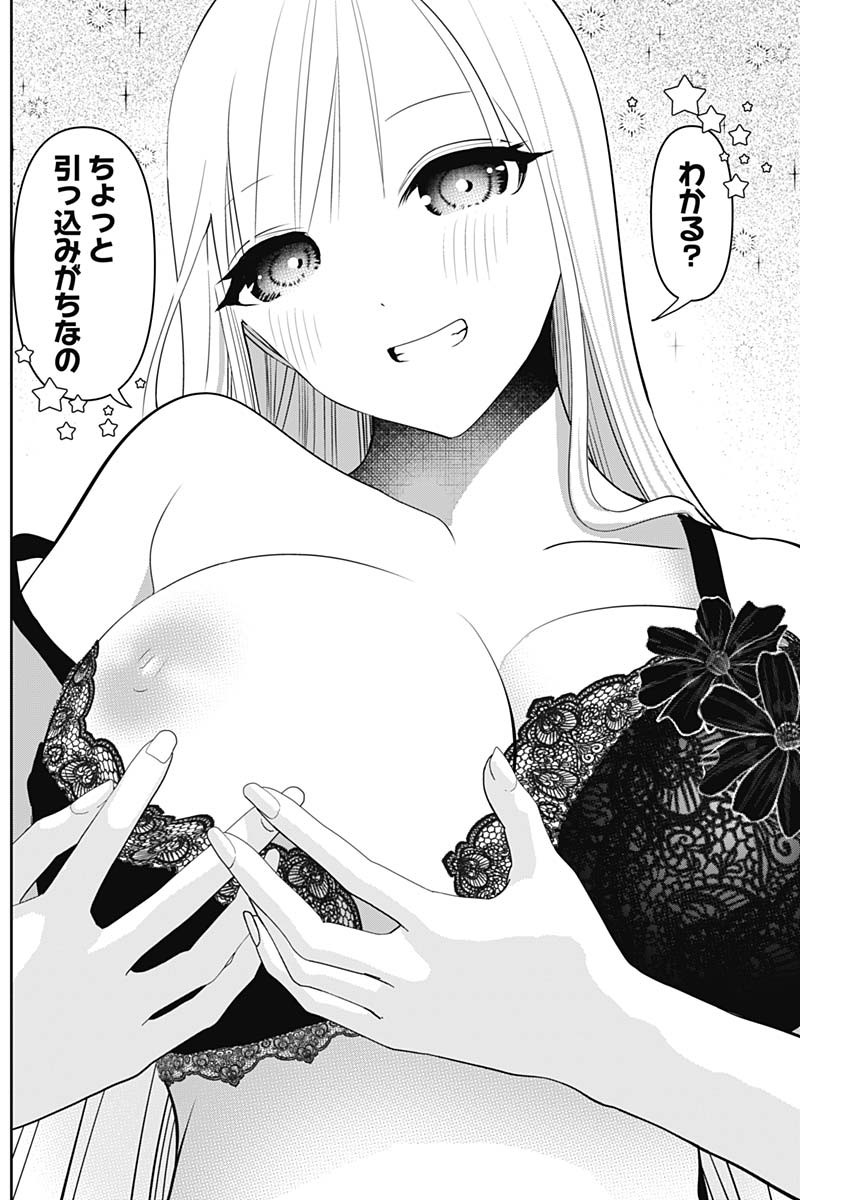Batsu Hare - Chapter 200 - Page 9