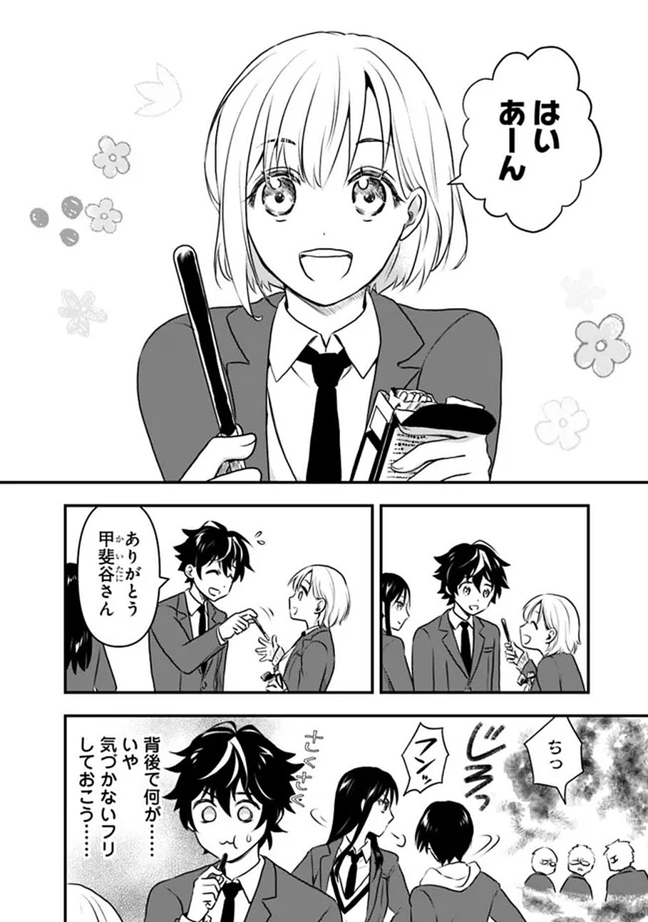 Bazutta? Saikyoushu Darake no Clear Fukanou Dungeon wo Haishin? Jitaku nan dakedo? - Chapter 1 - Page 10