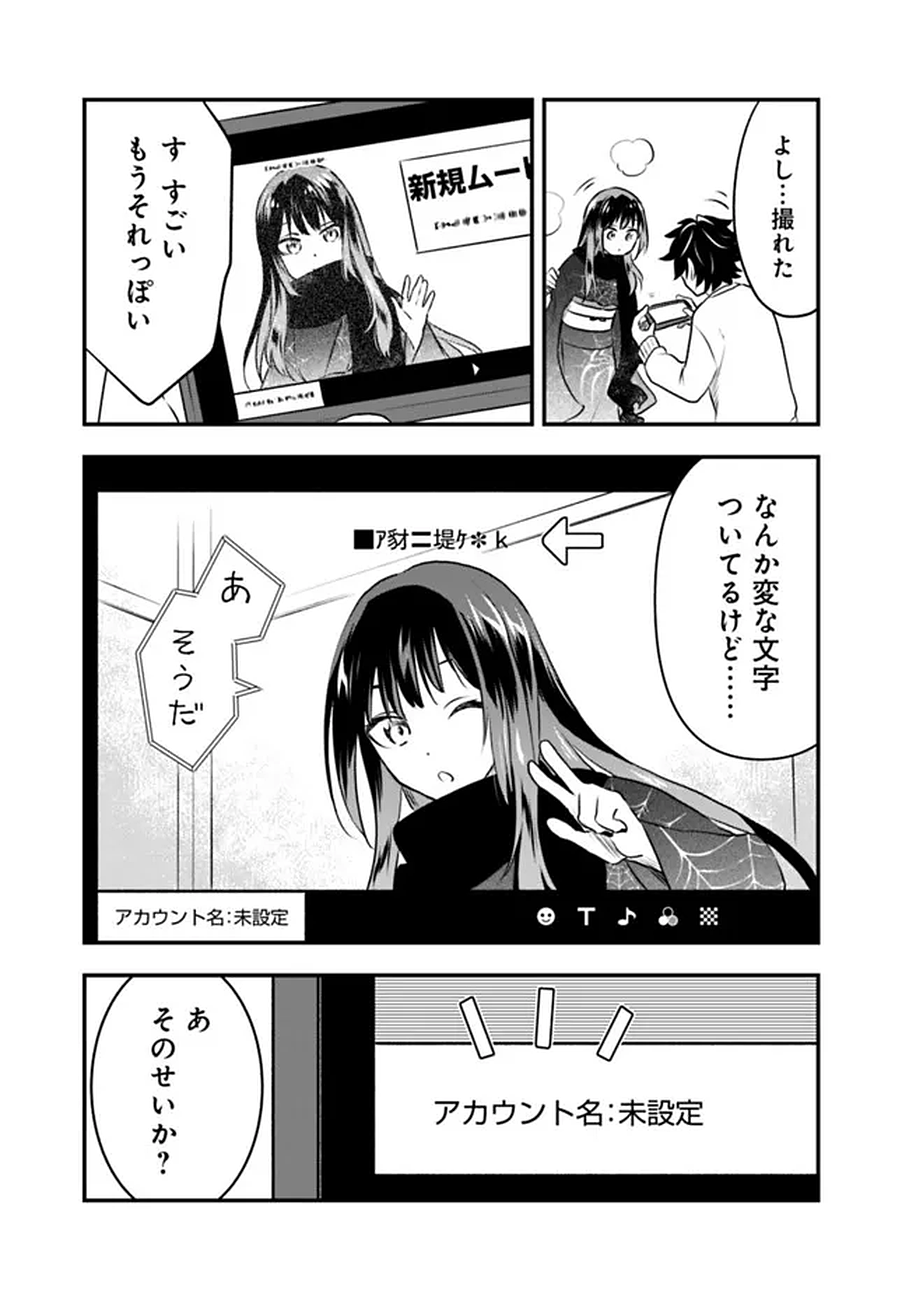 Bazutta? Saikyoushu Darake no Clear Fukanou Dungeon wo Haishin? Jitaku nan dakedo? - Chapter 1 - Page 17