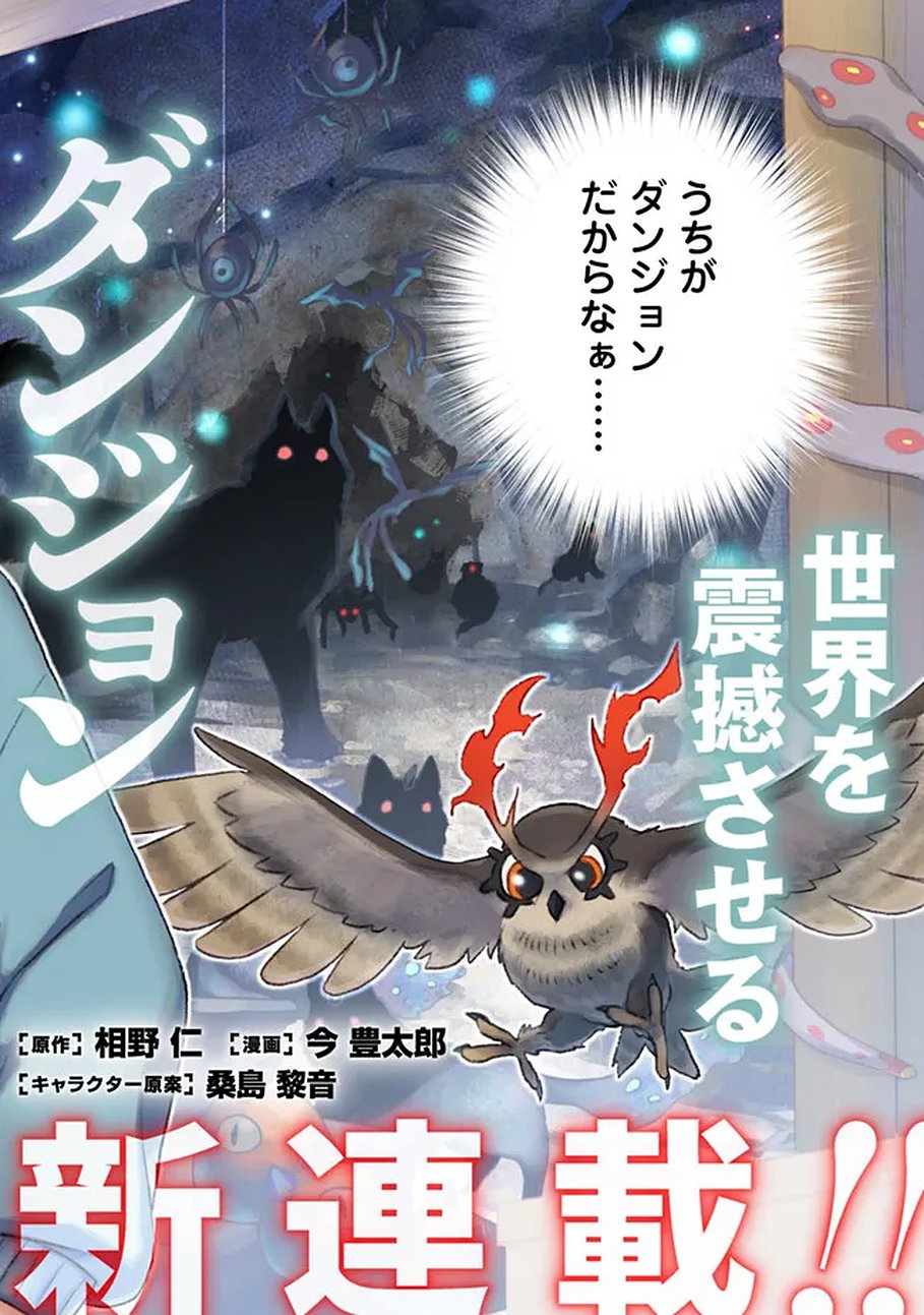 Bazutta? Saikyoushu Darake no Clear Fukanou Dungeon wo Haishin? Jitaku nan dakedo? - Chapter 1 - Page 2