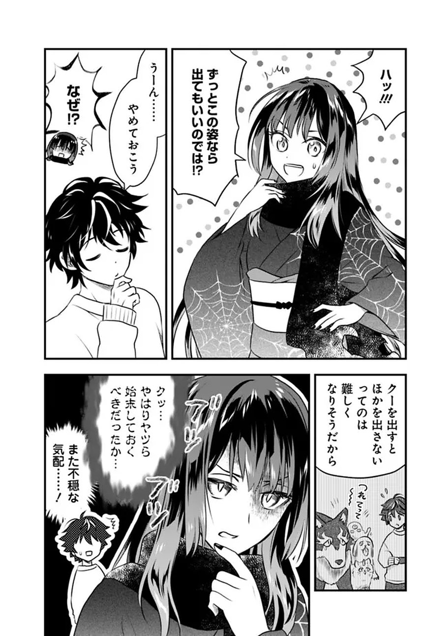 Bazutta? Saikyoushu Darake no Clear Fukanou Dungeon wo Haishin? Jitaku nan dakedo? - Chapter 1 - Page 20