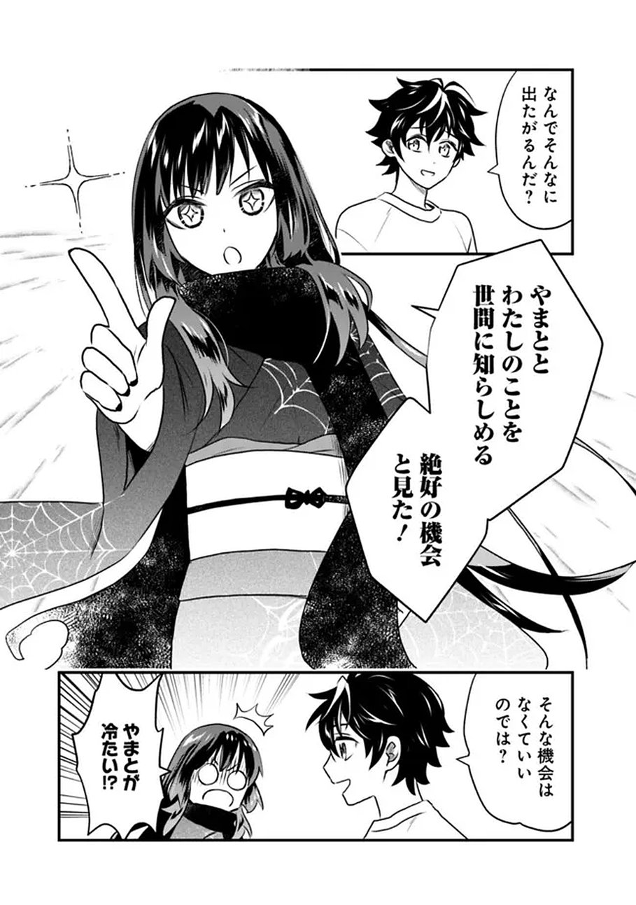 Bazutta? Saikyoushu Darake no Clear Fukanou Dungeon wo Haishin? Jitaku nan dakedo? - Chapter 1 - Page 21