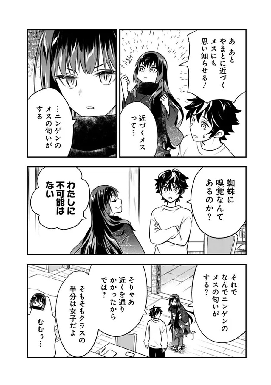 Bazutta? Saikyoushu Darake no Clear Fukanou Dungeon wo Haishin? Jitaku nan dakedo? - Chapter 1 - Page 22