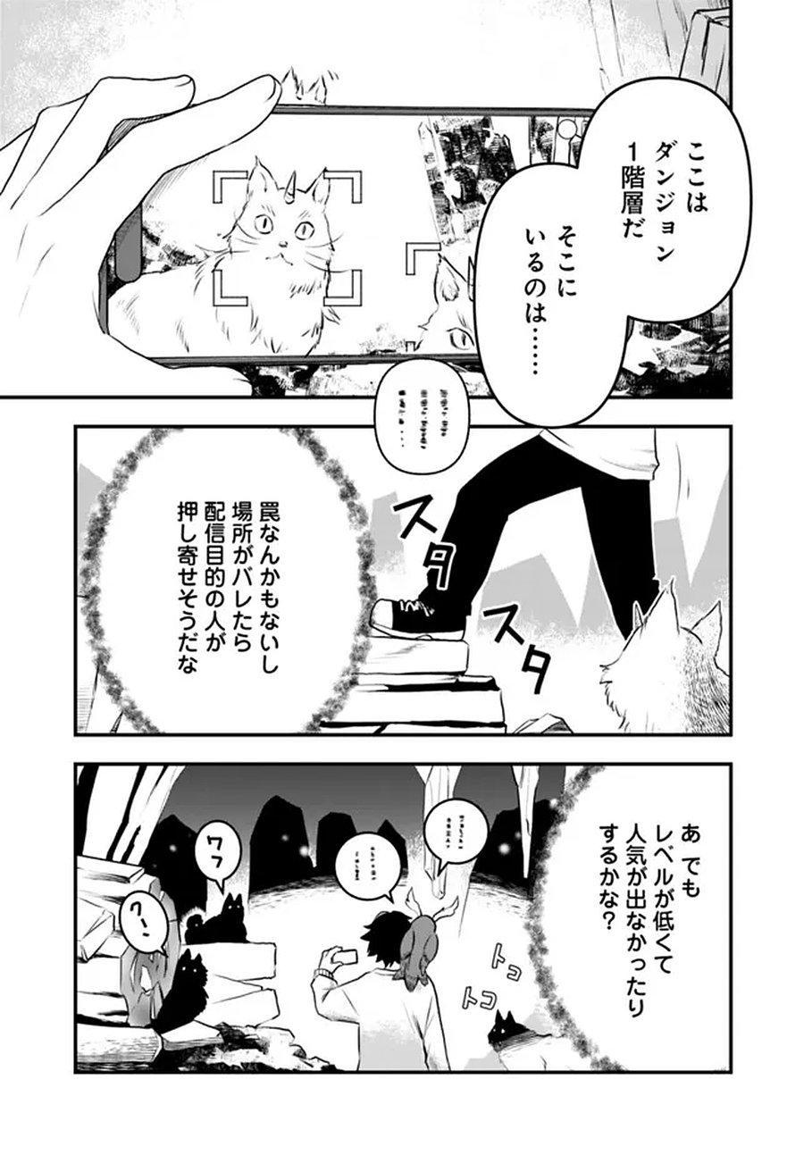 Bazutta? Saikyoushu Darake no Clear Fukanou Dungeon wo Haishin? Jitaku nan dakedo? - Chapter 1 - Page 27