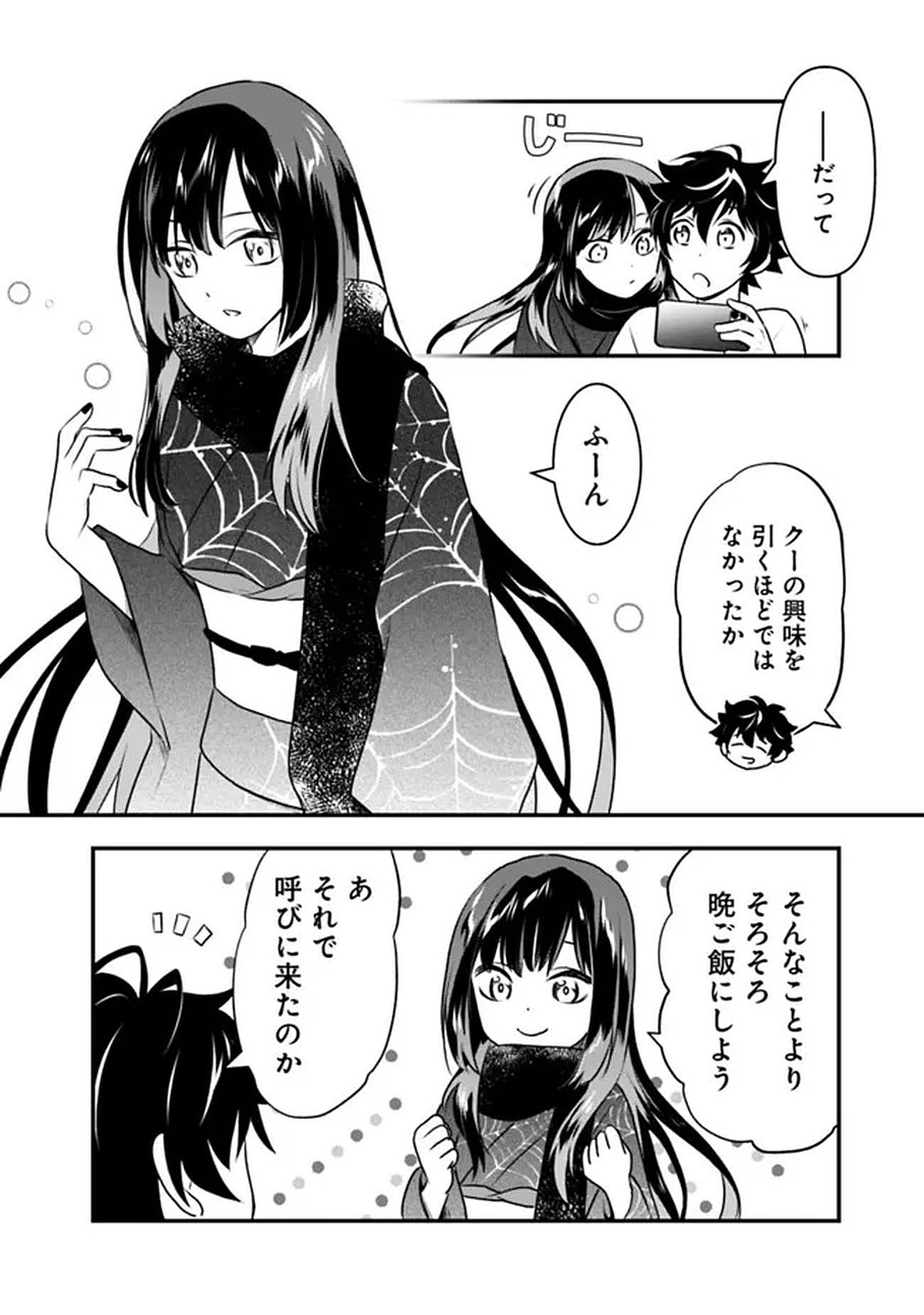 Bazutta? Saikyoushu Darake no Clear Fukanou Dungeon wo Haishin? Jitaku nan dakedo? - Chapter 1 - Page 6