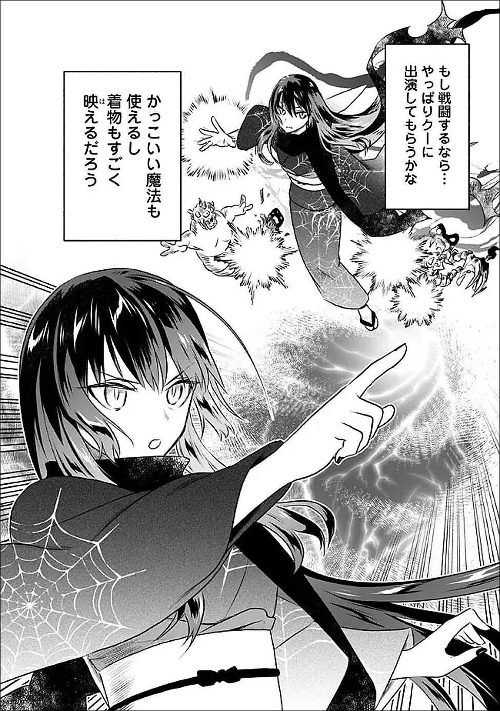 Bazutta? Saikyoushu Darake no Clear Fukanou Dungeon wo Haishin? Jitaku nan dakedo? - Chapter 2 - Page 10