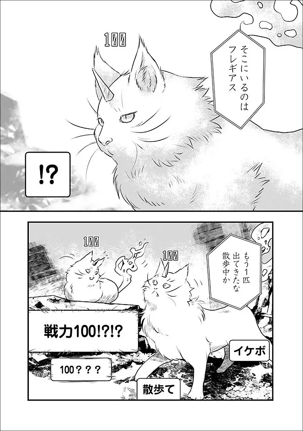 Bazutta? Saikyoushu Darake no Clear Fukanou Dungeon wo Haishin? Jitaku nan dakedo? - Chapter 2 - Page 3