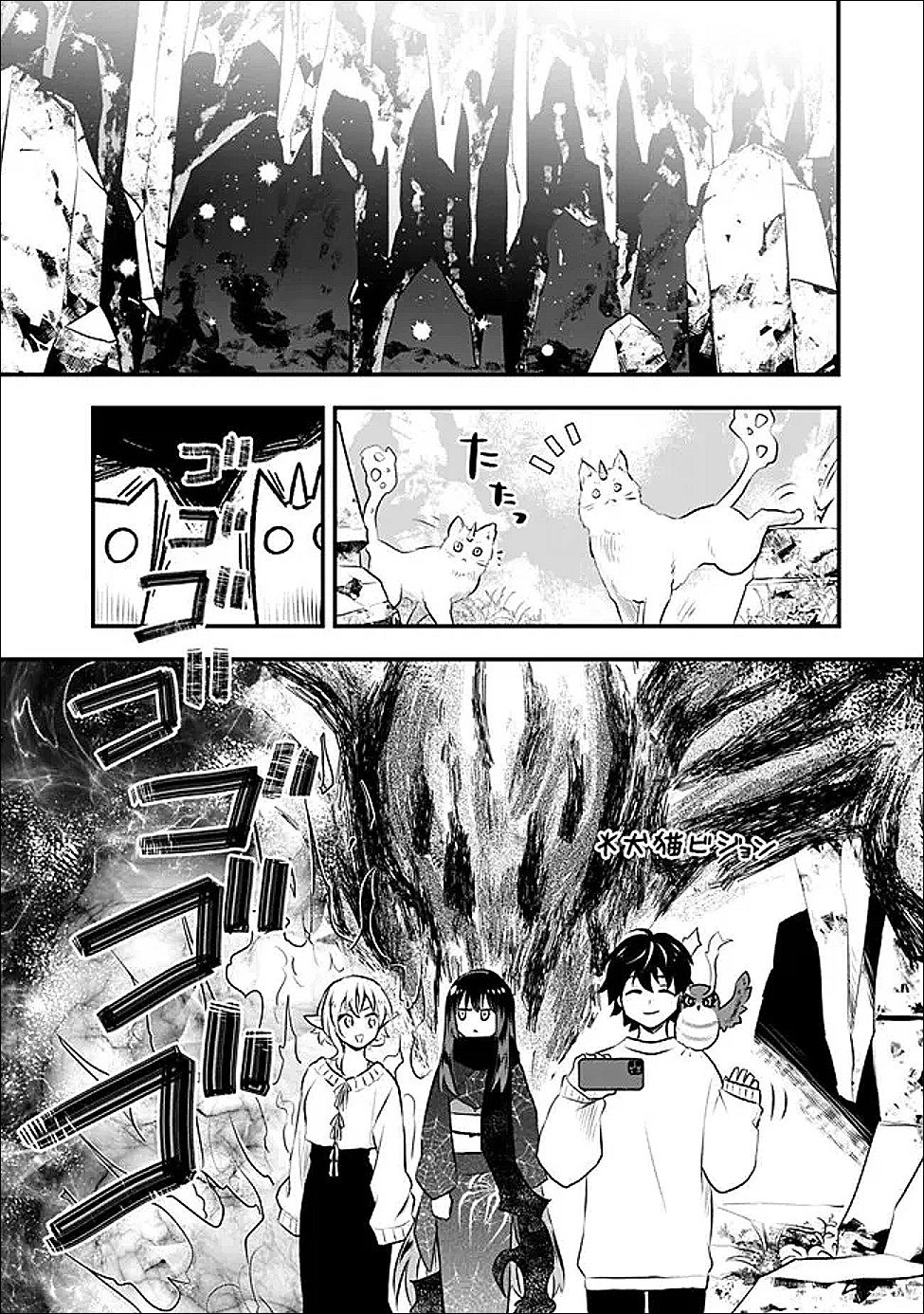 Bazutta? Saikyoushu Darake no Clear Fukanou Dungeon wo Haishin? Jitaku nan dakedo? - Chapter 3 - Page 12