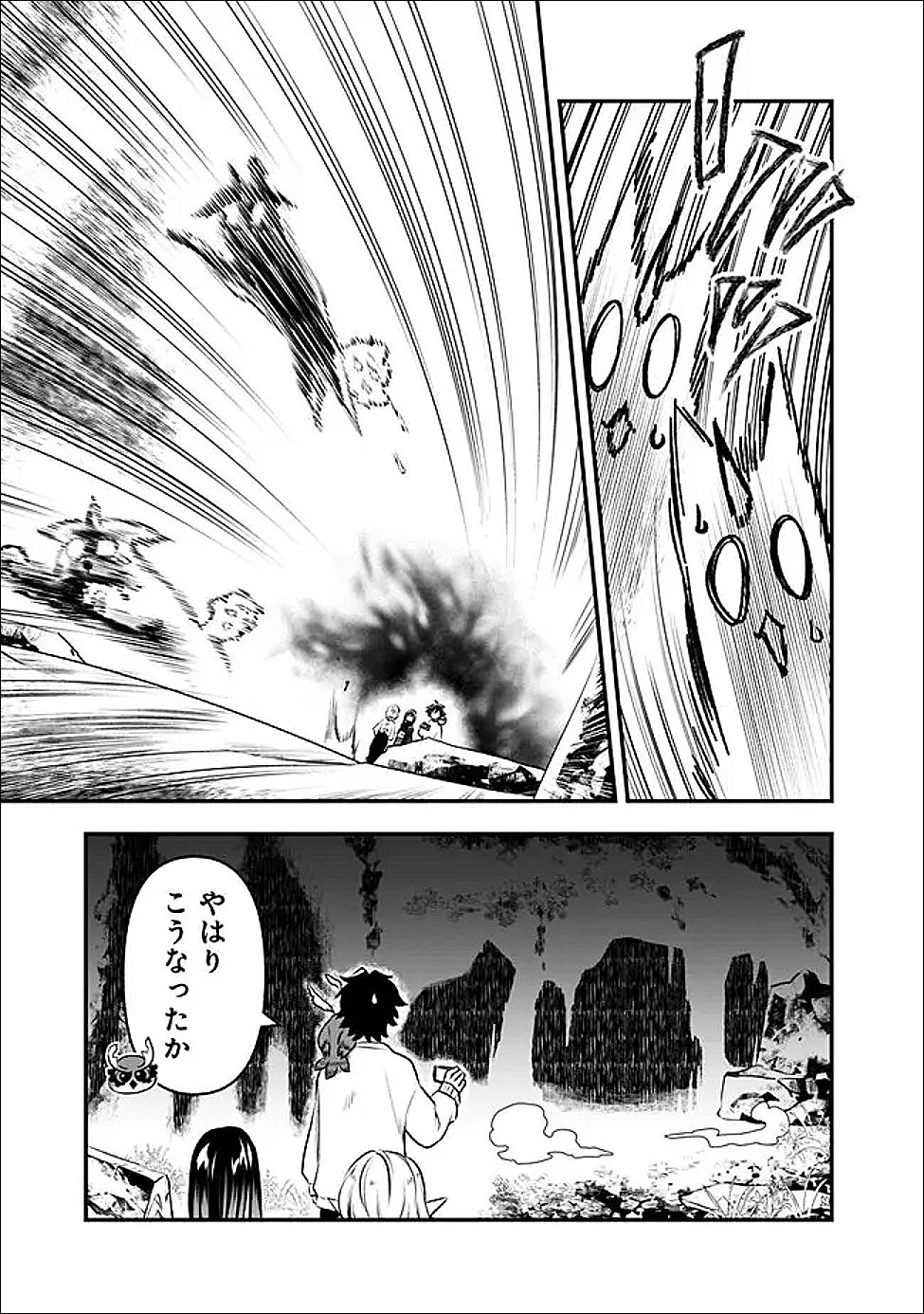 Bazutta? Saikyoushu Darake no Clear Fukanou Dungeon wo Haishin? Jitaku nan dakedo? - Chapter 3 - Page 13