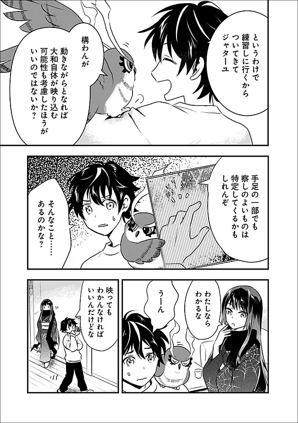 Bazutta? Saikyoushu Darake no Clear Fukanou Dungeon wo Haishin? Jitaku nan dakedo? - Chapter 3 - Page 5