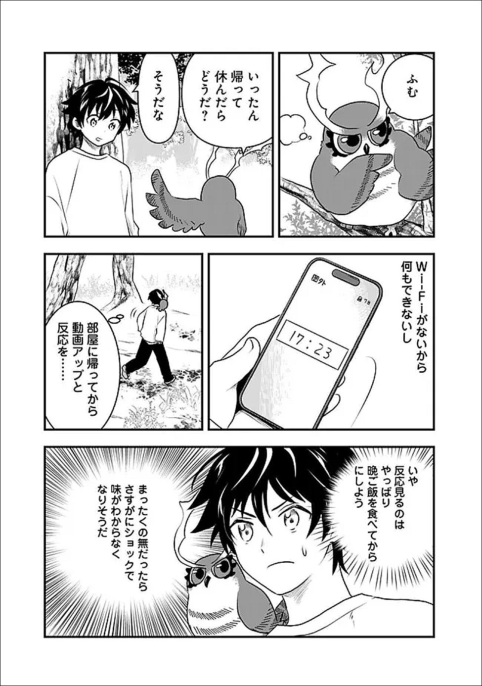 Bazutta? Saikyoushu Darake no Clear Fukanou Dungeon wo Haishin? Jitaku nan dakedo? - Chapter 4 - Page 17