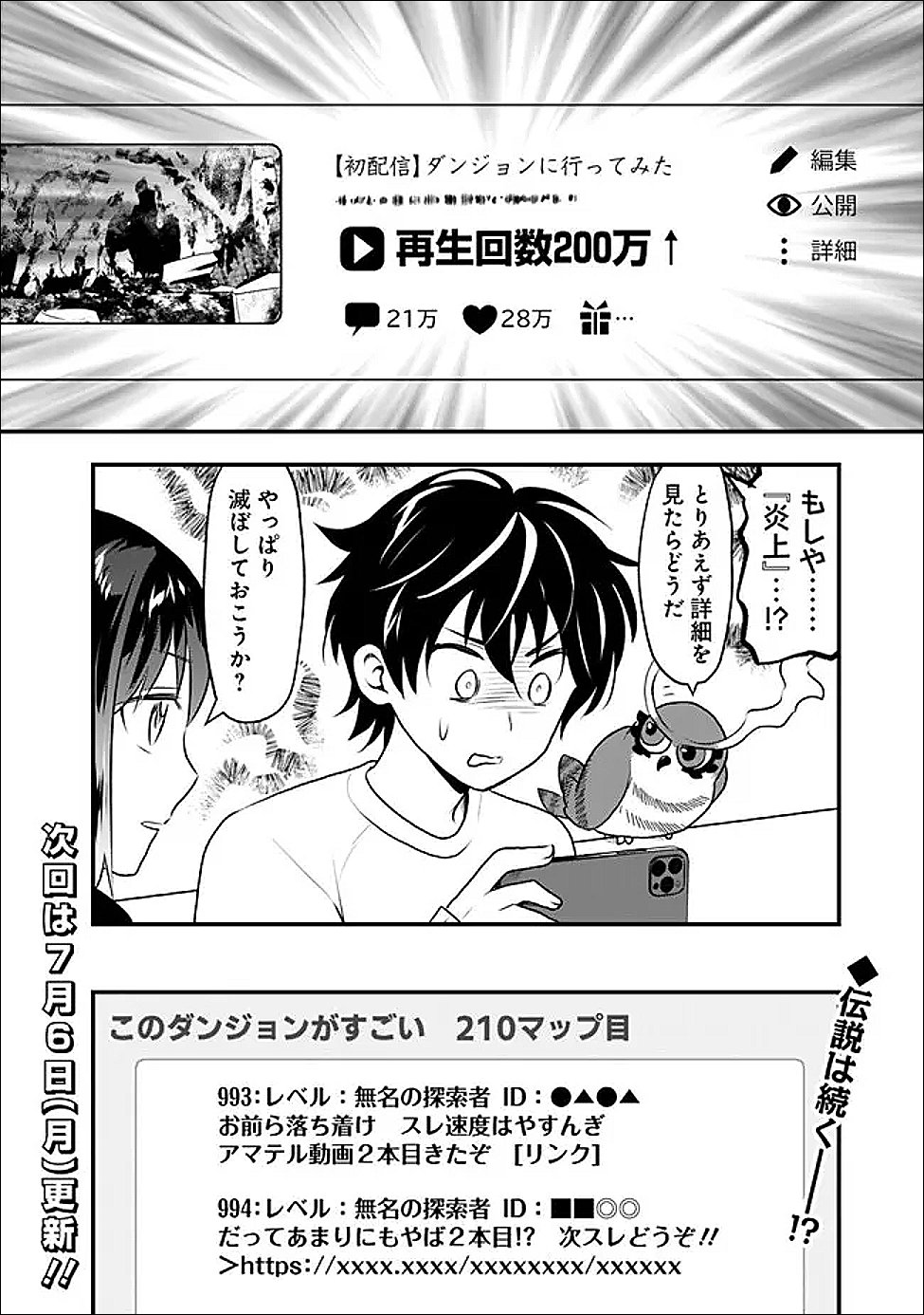 Bazutta? Saikyoushu Darake no Clear Fukanou Dungeon wo Haishin? Jitaku nan dakedo? - Chapter 4 - Page 20