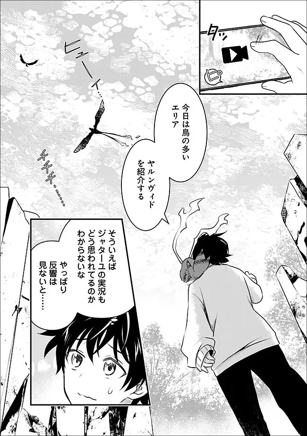 Bazutta? Saikyoushu Darake no Clear Fukanou Dungeon wo Haishin? Jitaku nan dakedo? - Chapter 4 - Page 8
