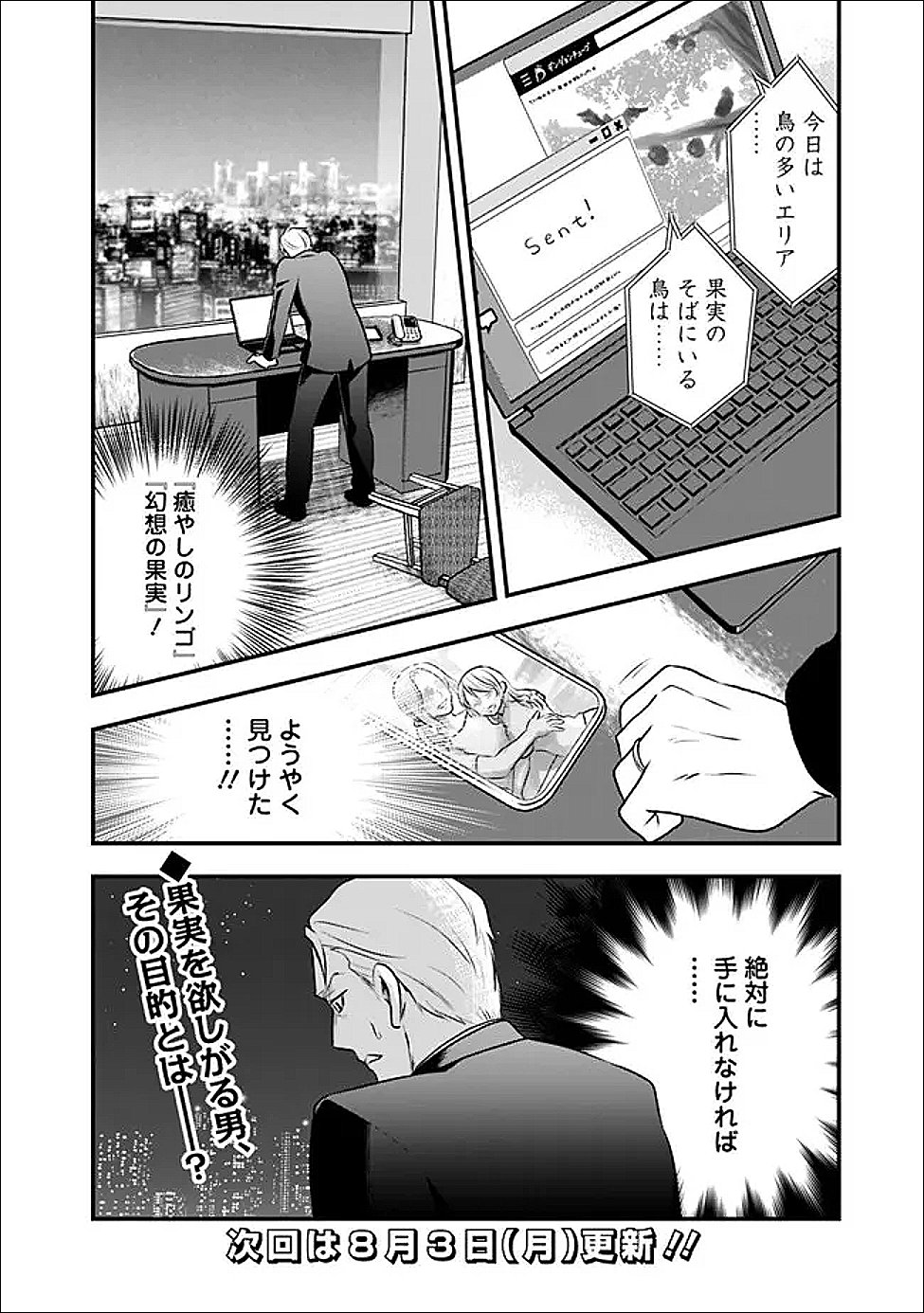 Bazutta? Saikyoushu Darake no Clear Fukanou Dungeon wo Haishin? Jitaku nan dakedo? - Chapter 5 - Page 18