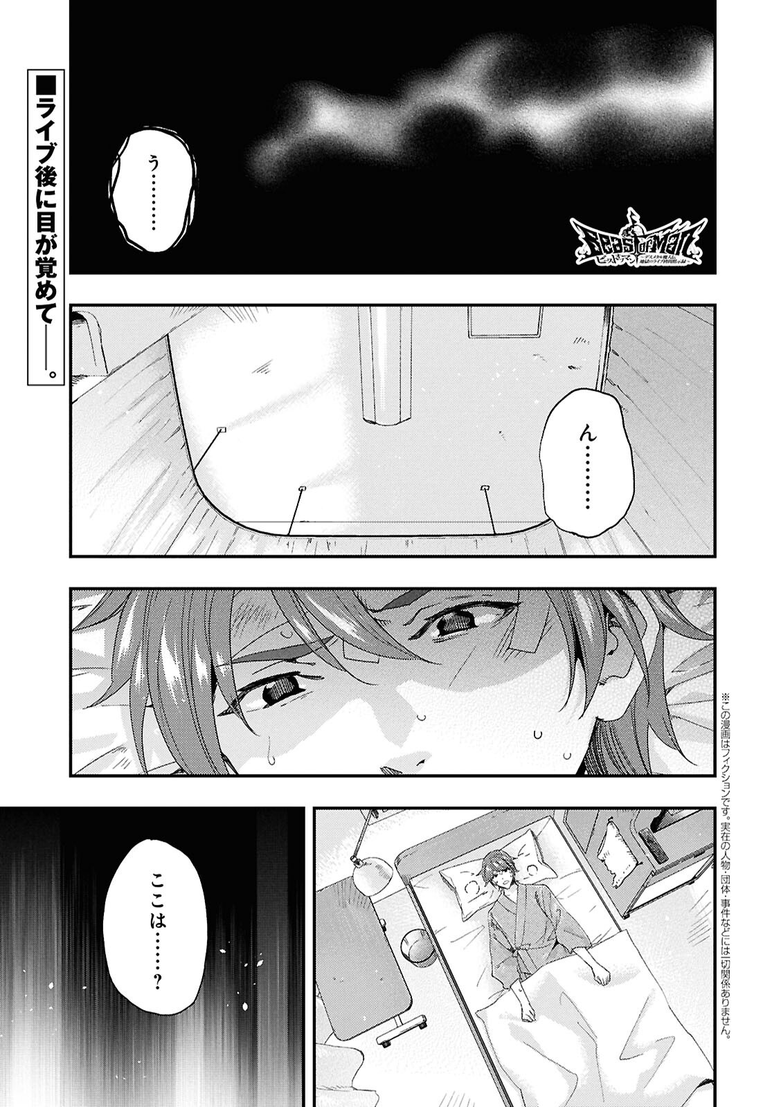 Beast of Man - Chapter 10.1 - Page 1