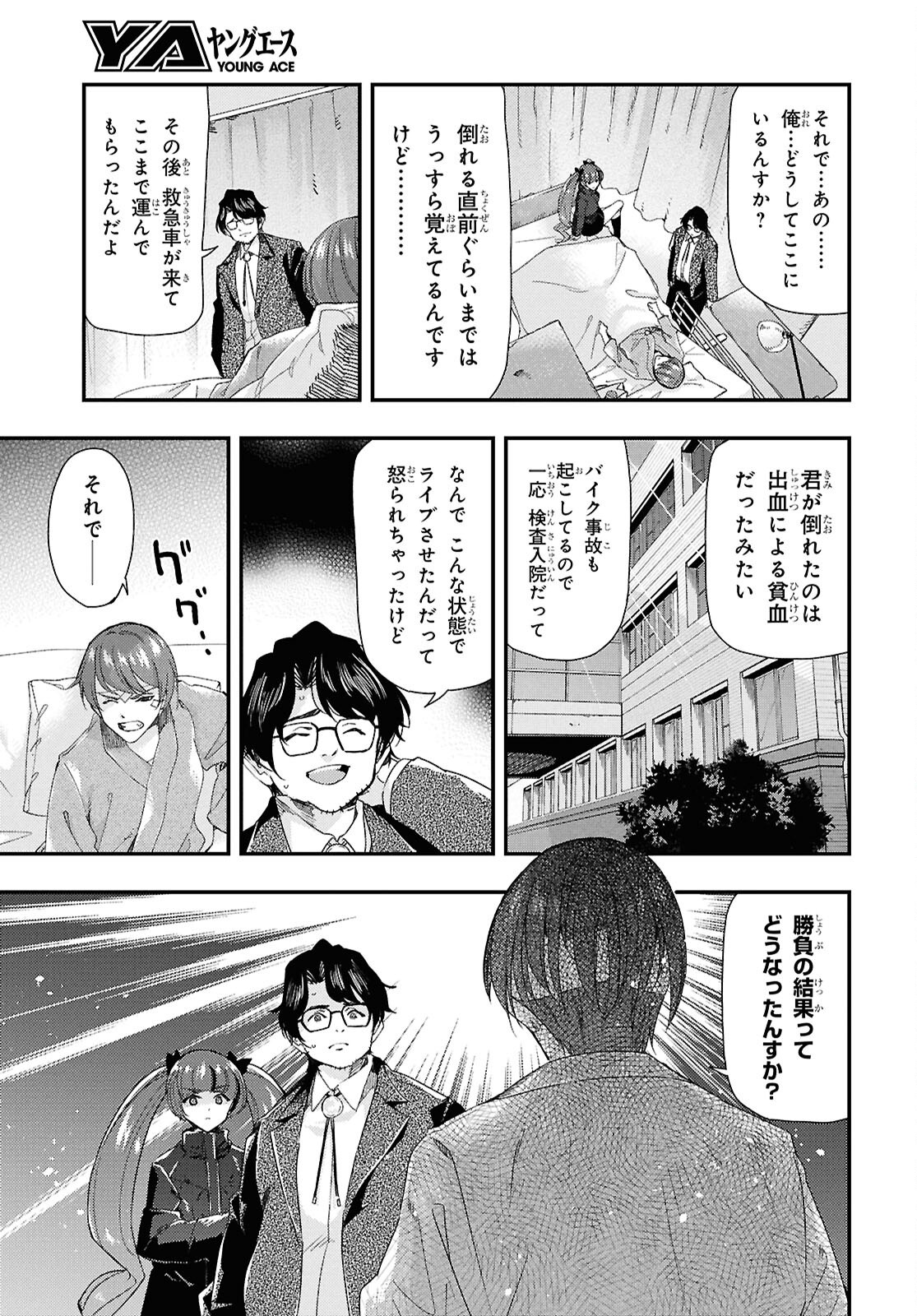 Beast of Man - Chapter 10.1 - Page 5