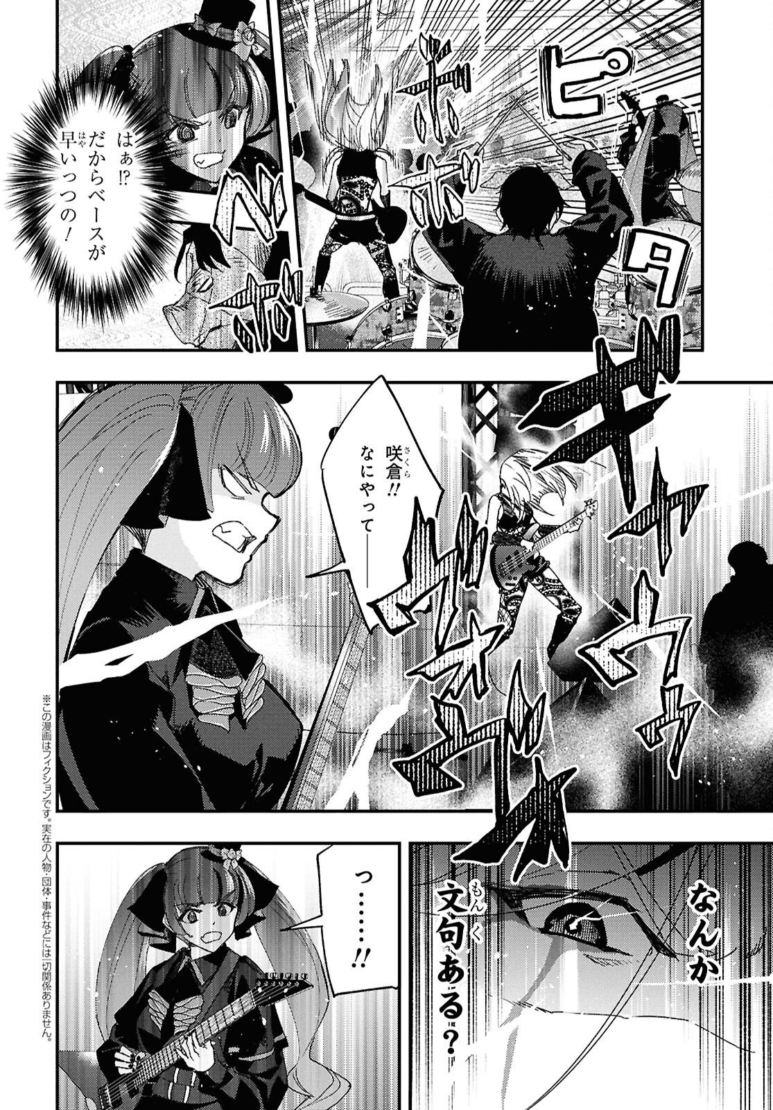 Beast of Man - Chapter 9.3 - Page 2