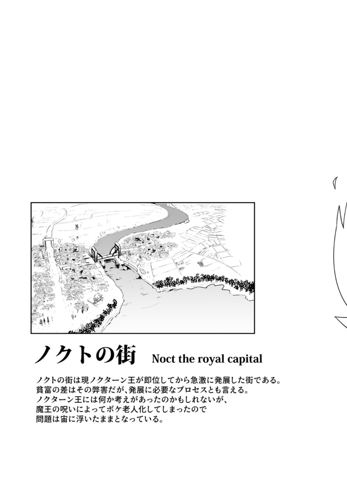 Class Teni de Ore dake Haburareta node, Doukyuusei Harem Tsukuru Koto ni Shita - Chapter 61.3 - Page 10