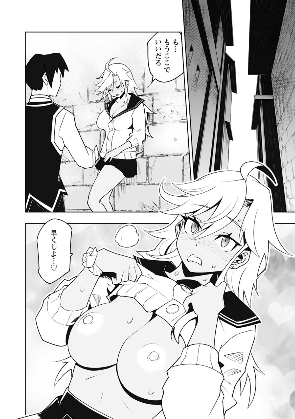 Class Teni de Ore dake Haburareta node, Doukyuusei Harem Tsukuru Koto ni Shita - Chapter 61.3 - Page 3