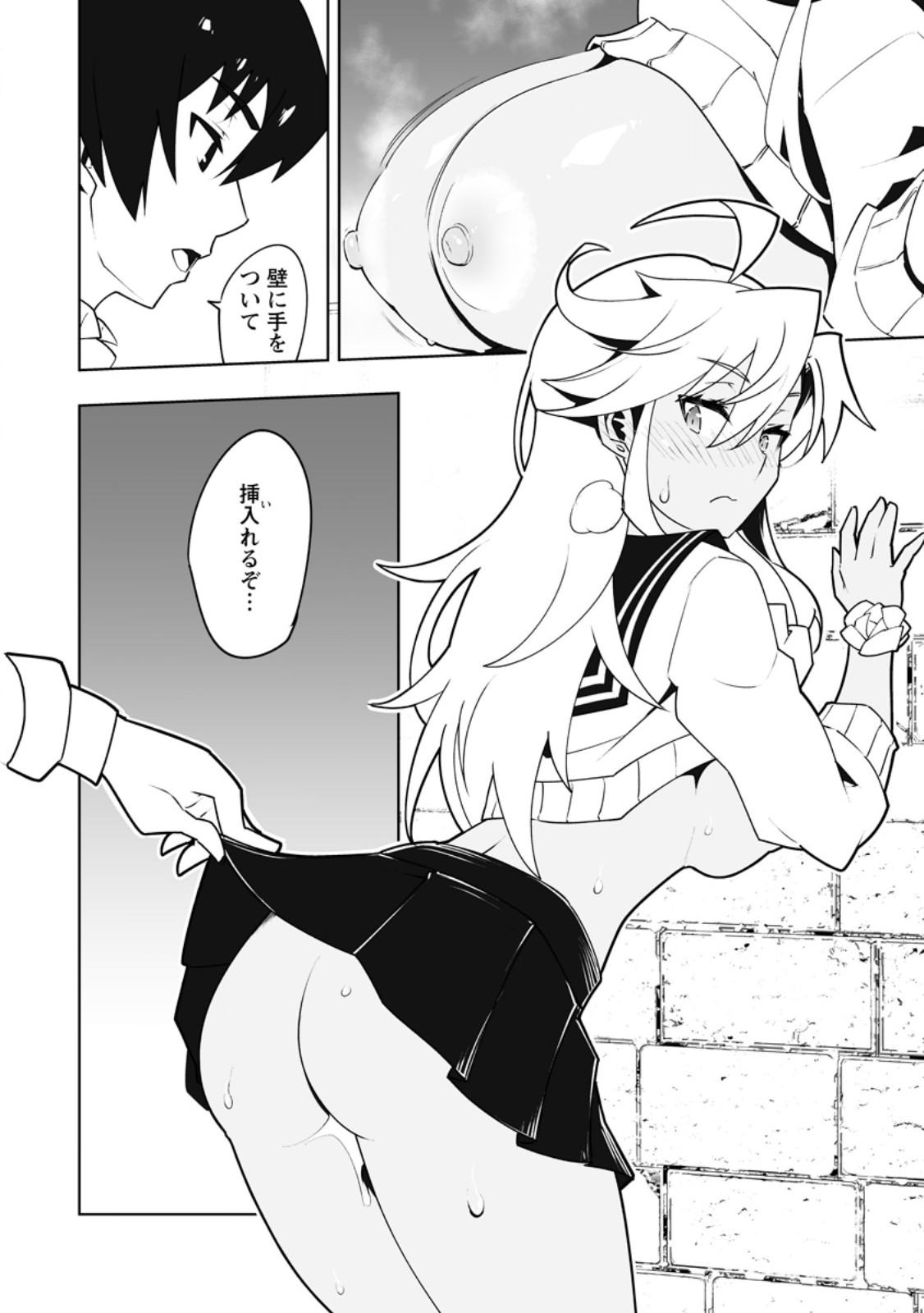 Class Teni de Ore dake Haburareta node, Doukyuusei Harem Tsukuru Koto ni Shita - Chapter 61.3 - Page 5