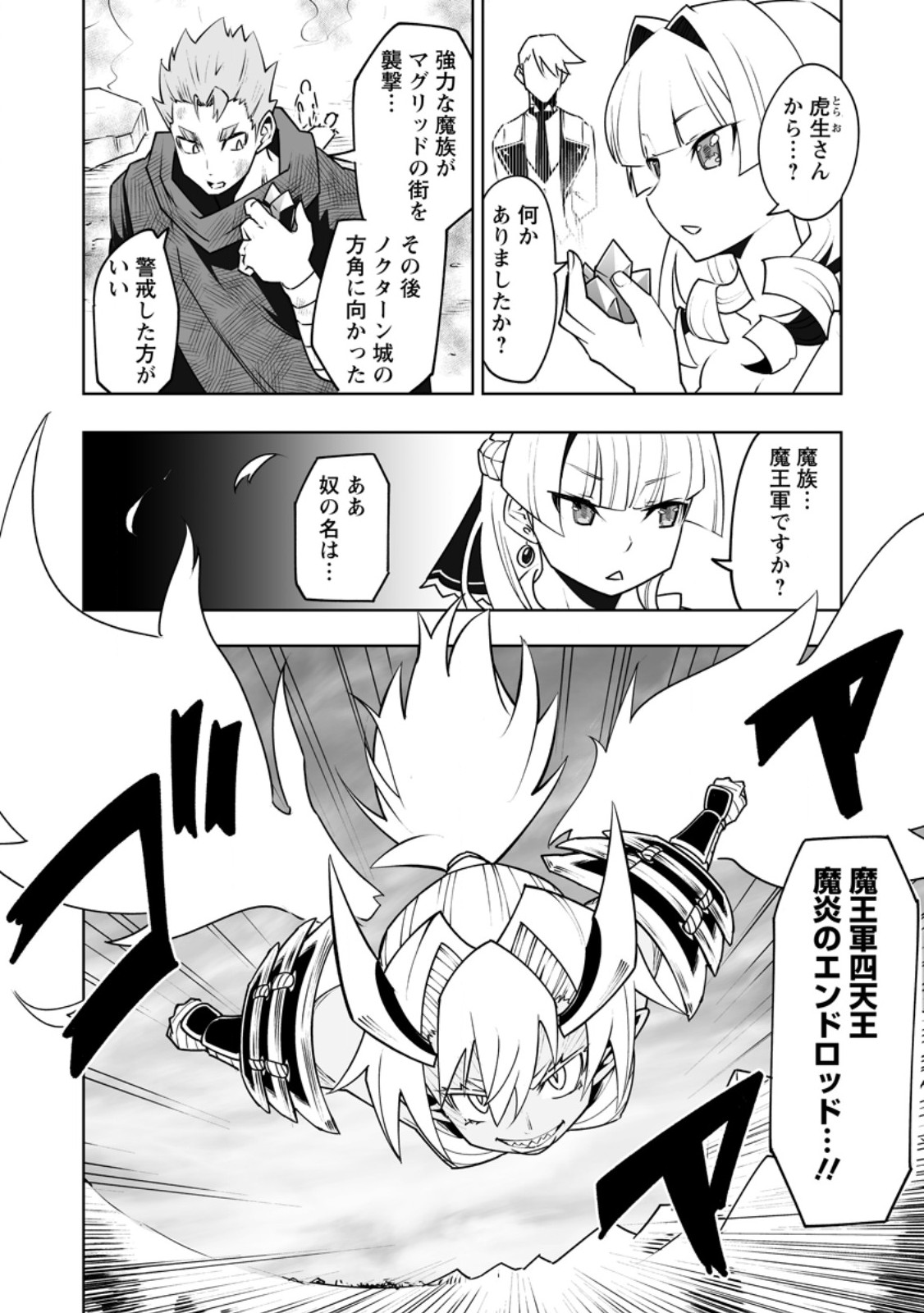 Class Teni de Ore dake Haburareta node, Doukyuusei Harem Tsukuru Koto ni Shita - Chapter 61.3 - Page 9