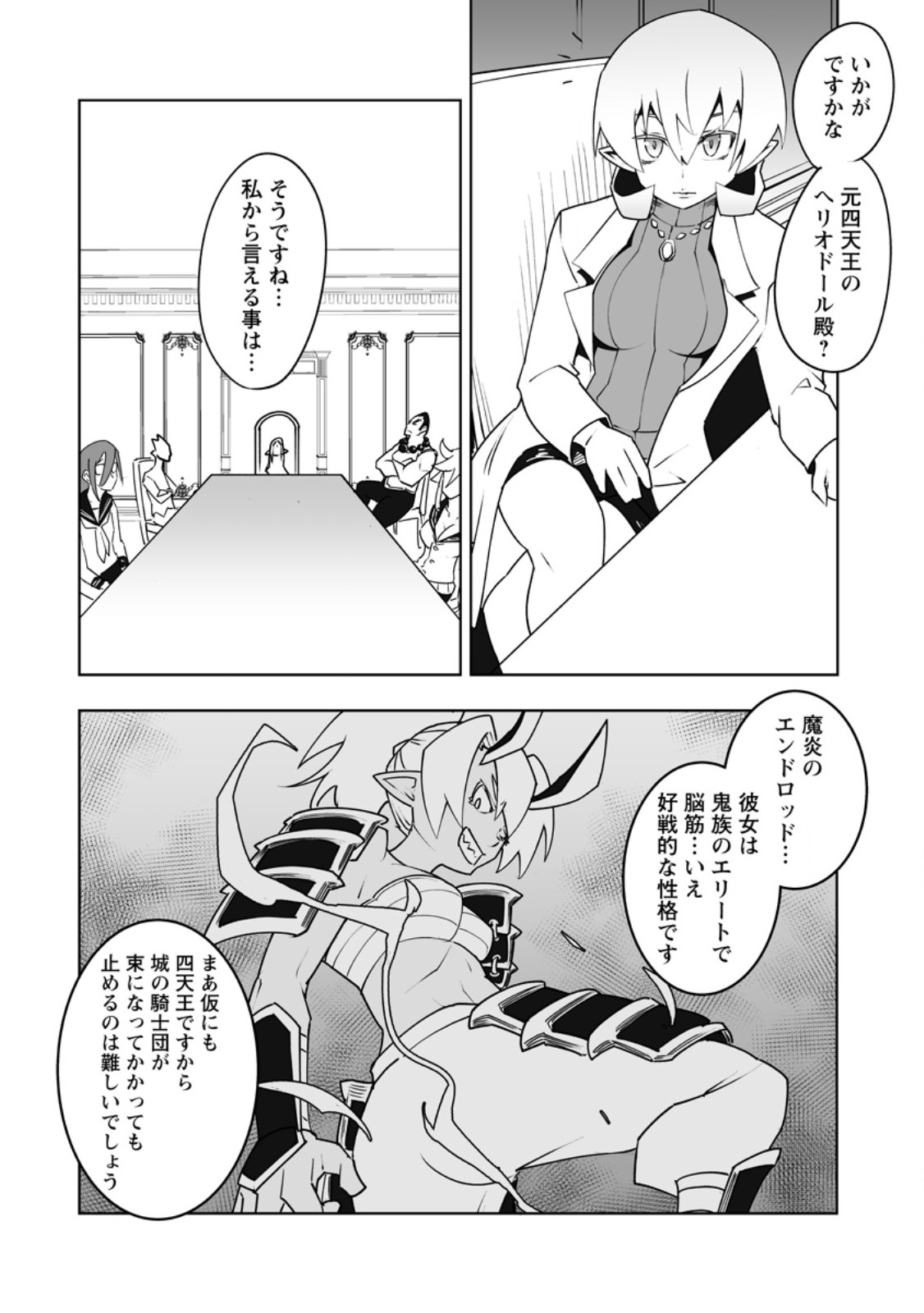 Class Teni de Ore dake Haburareta node, Doukyuusei Harem Tsukuru Koto ni Shita - Chapter 62.1 - Page 2