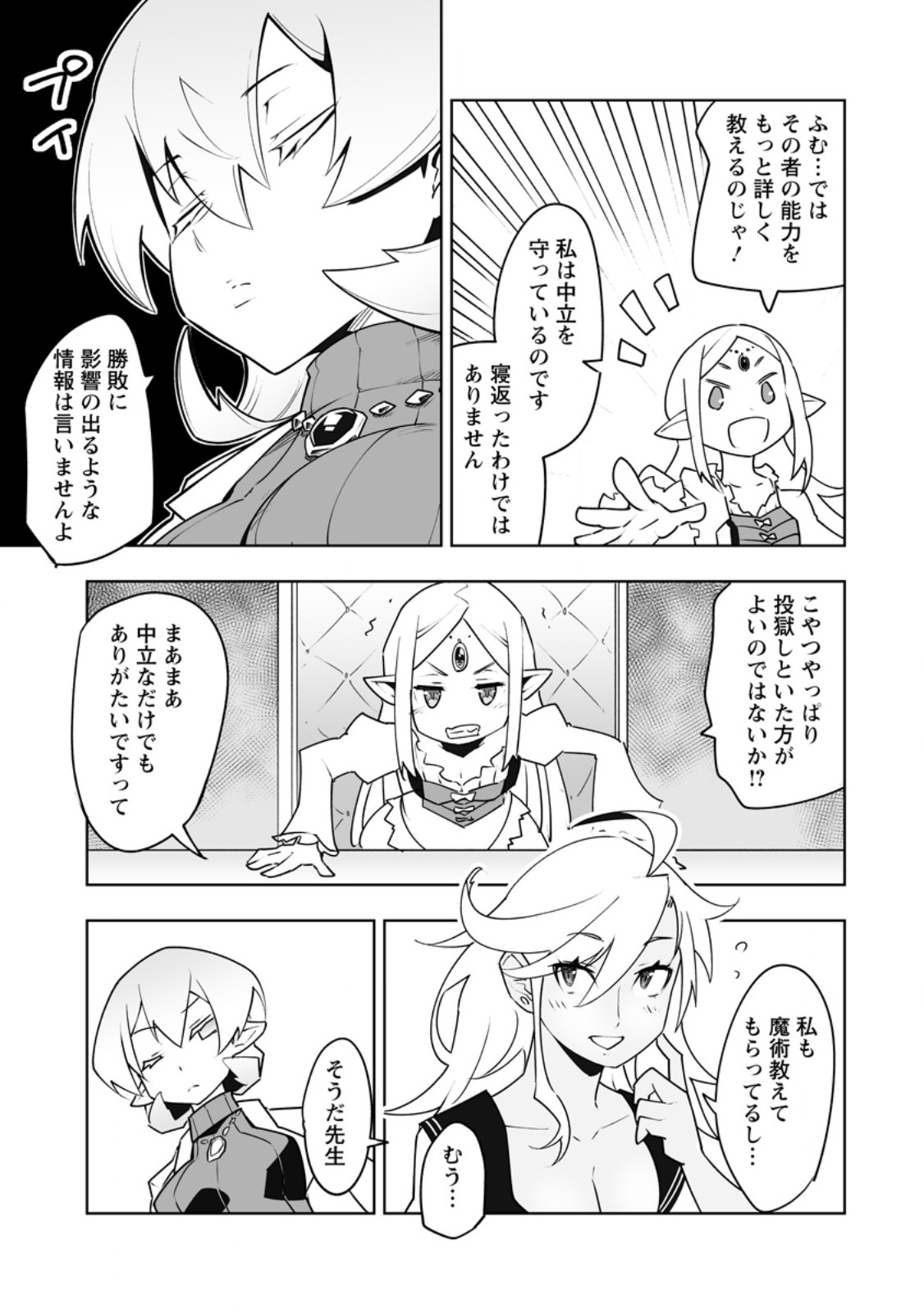 Class Teni de Ore dake Haburareta node, Doukyuusei Harem Tsukuru Koto ni Shita - Chapter 62.1 - Page 3
