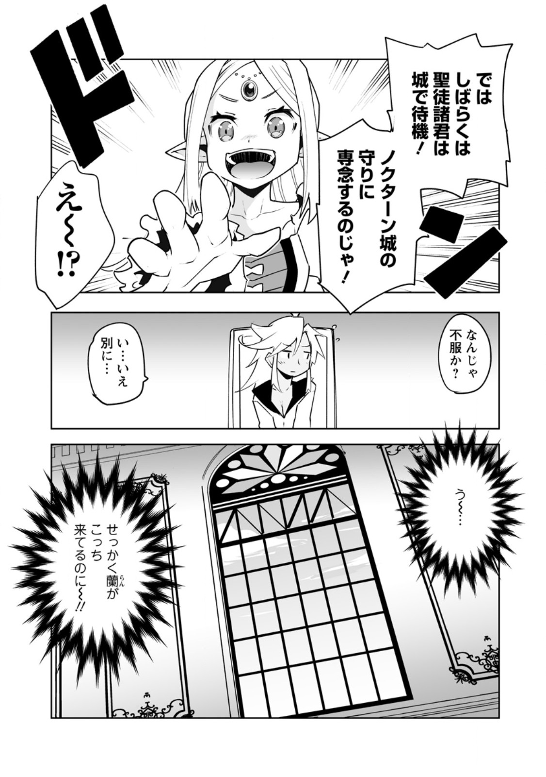 Class Teni de Ore dake Haburareta node, Doukyuusei Harem Tsukuru Koto ni Shita - Chapter 62.1 - Page 5
