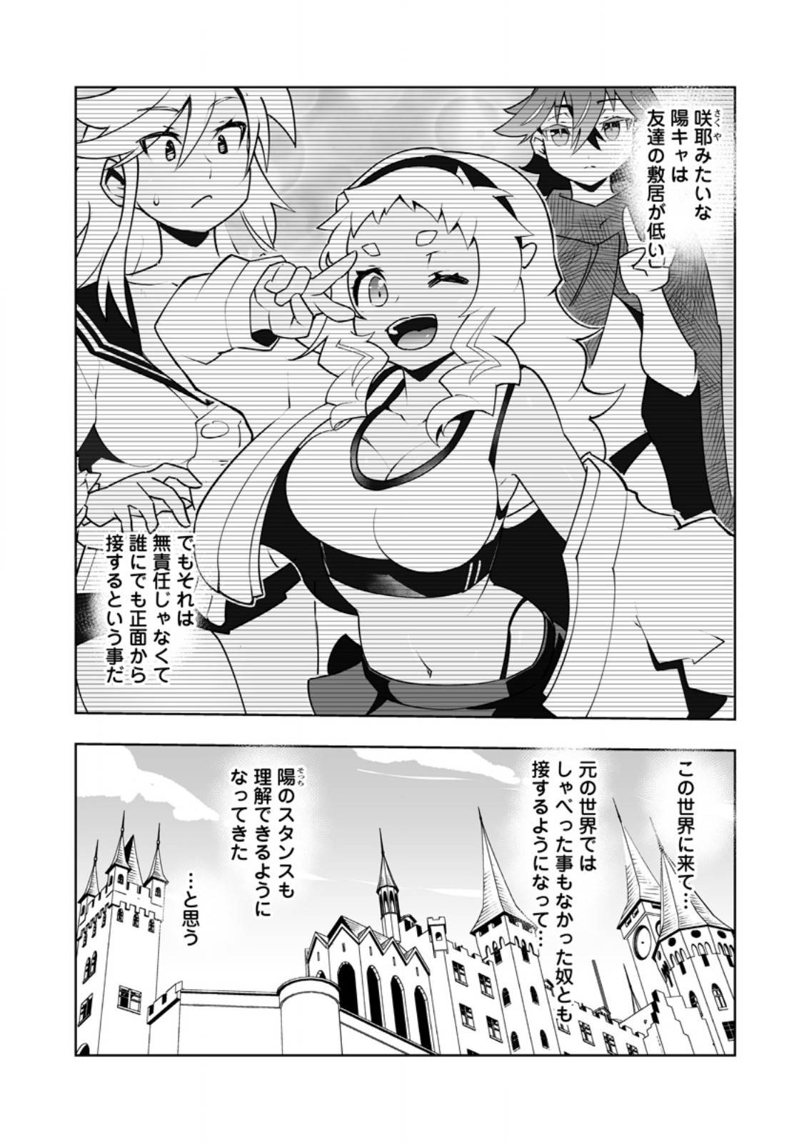 Class Teni de Ore dake Haburareta node, Doukyuusei Harem Tsukuru Koto ni Shita - Chapter 62.2 - Page 4