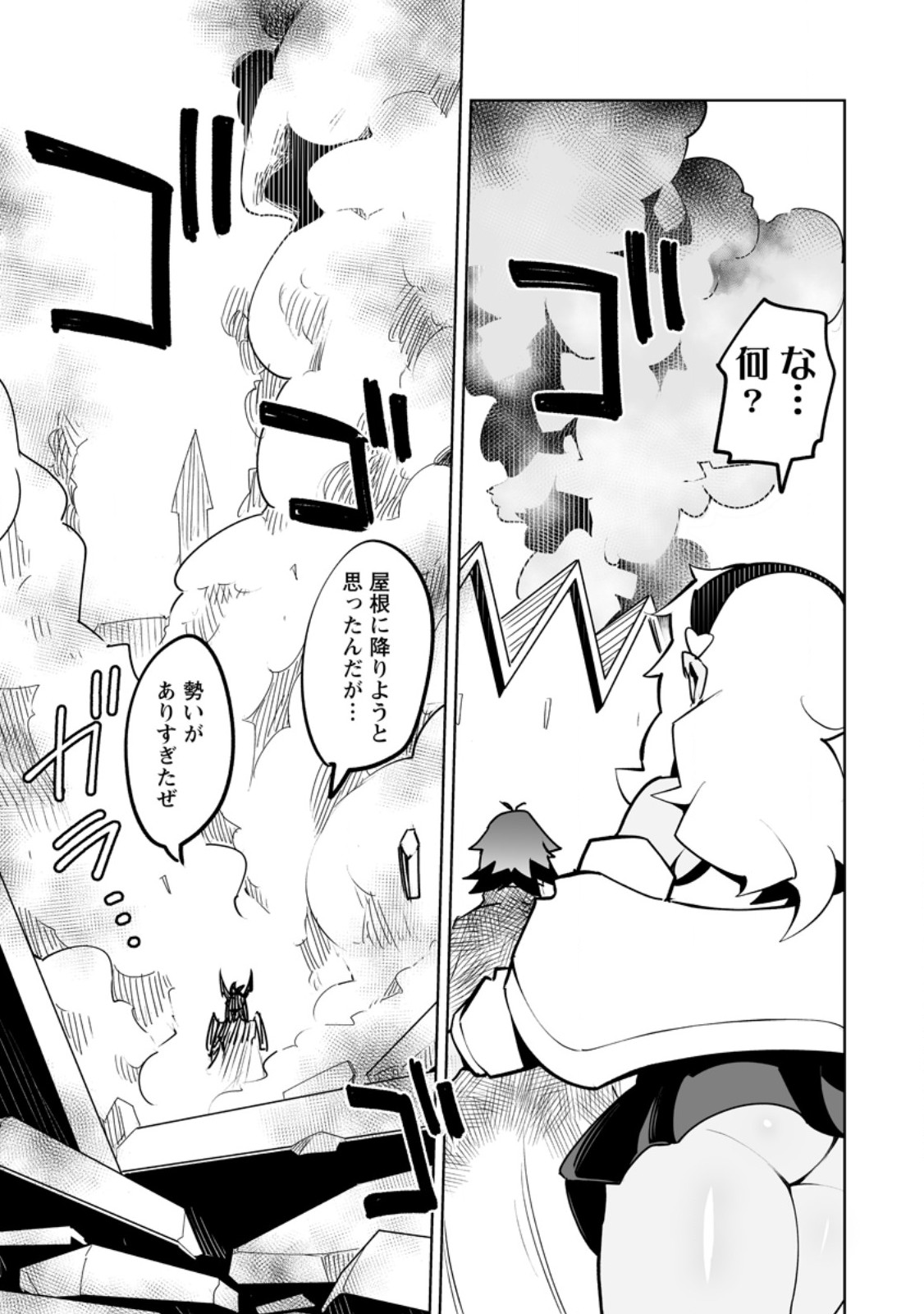 Class Teni de Ore dake Haburareta node, Doukyuusei Harem Tsukuru Koto ni Shita - Chapter 62.2 - Page 8