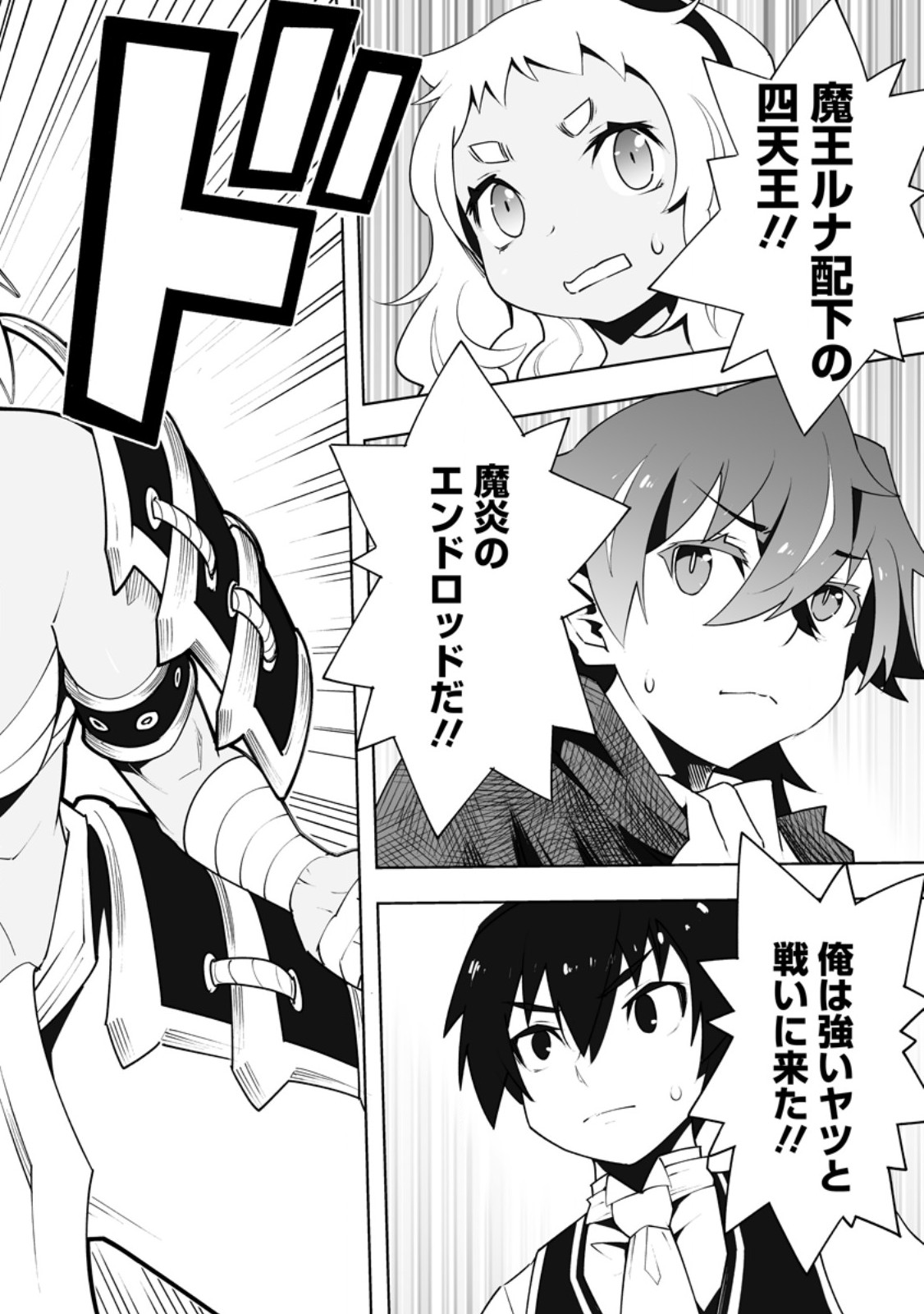 Class Teni de Ore dake Haburareta node, Doukyuusei Harem Tsukuru Koto ni Shita - Chapter 62.2 - Page 9