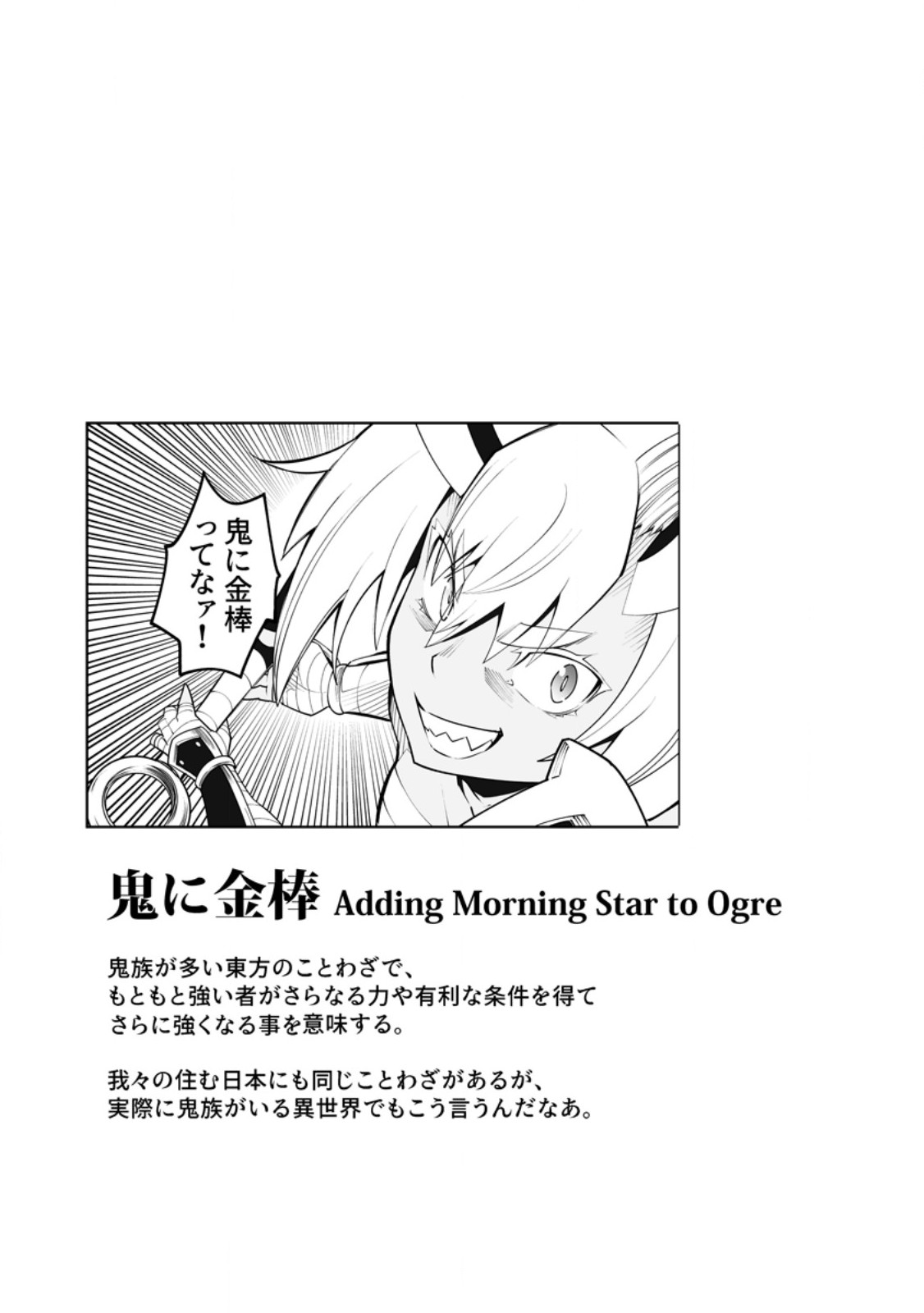 Class Teni de Ore dake Haburareta node, Doukyuusei Harem Tsukuru Koto ni Shita - Chapter 66.3 - Page 10