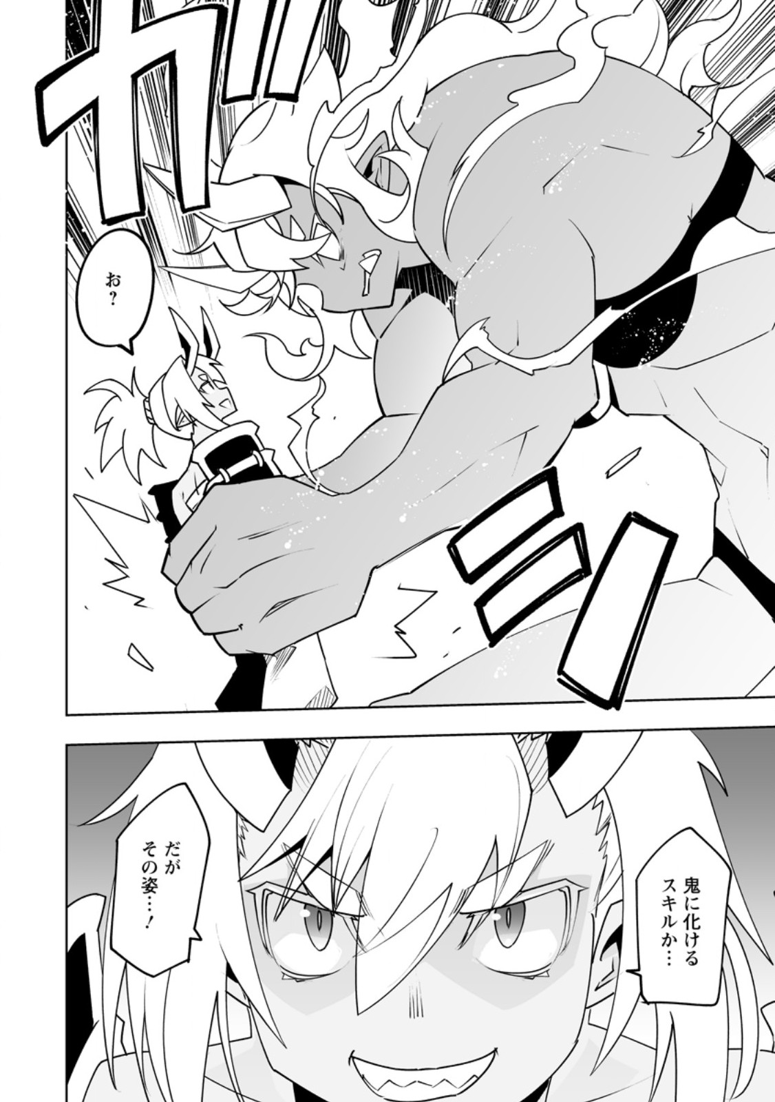 Class Teni de Ore dake Haburareta node, Doukyuusei Harem Tsukuru Koto ni Shita - Chapter 66.3 - Page 5