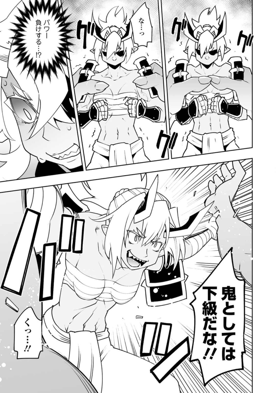 Class Teni de Ore dake Haburareta node, Doukyuusei Harem Tsukuru Koto ni Shita - Chapter 66.3 - Page 6
