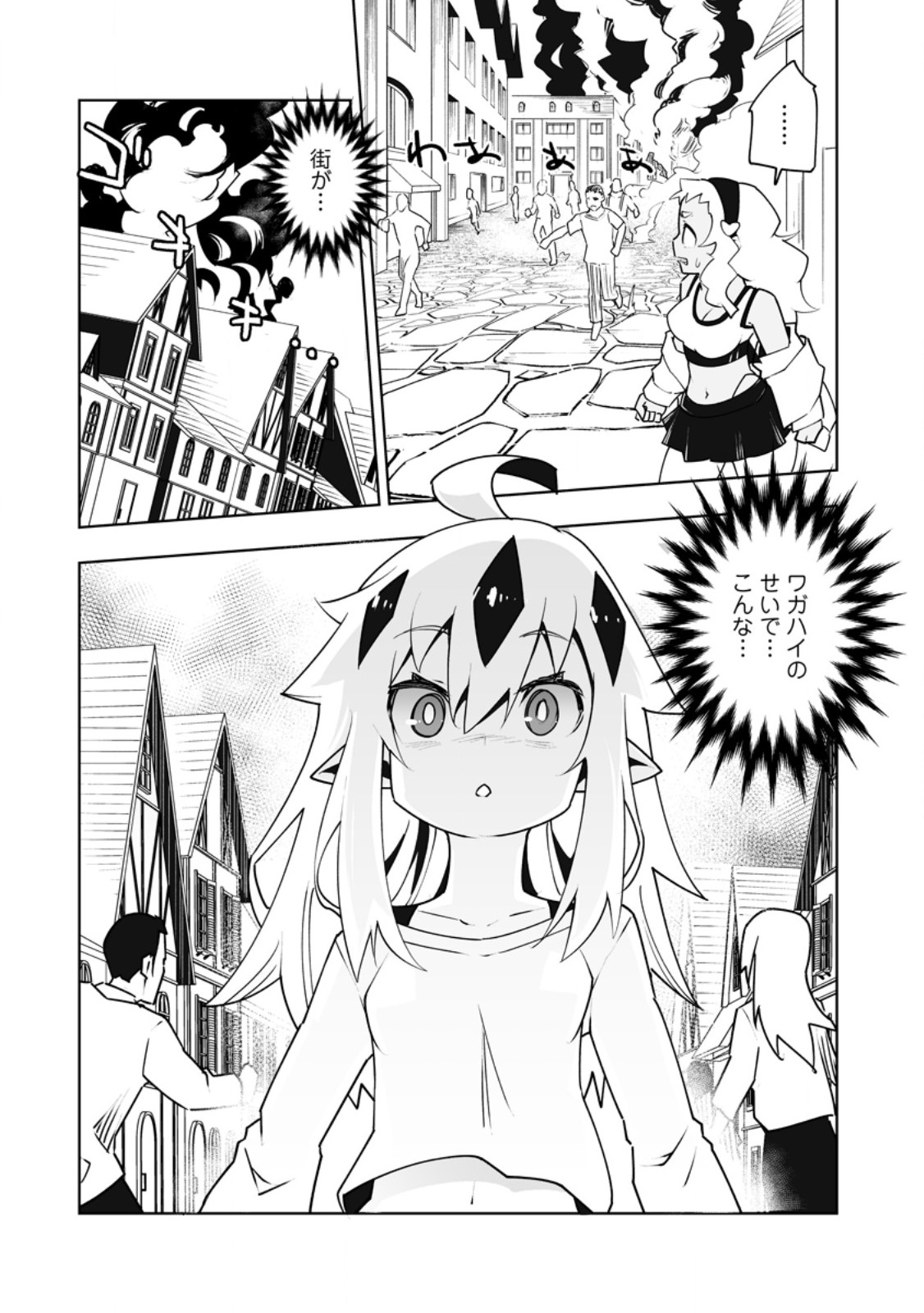 Class Teni de Ore dake Haburareta node, Doukyuusei Harem Tsukuru Koto ni Shita - Chapter 66.3 - Page 9