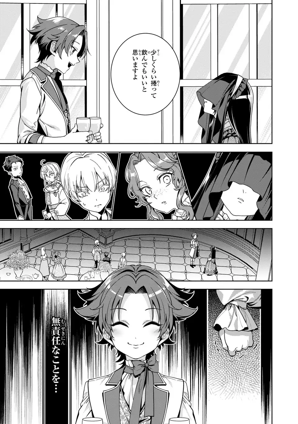 Bikei Inflation Sekai de Bakemono Reijou to Koi ga Shitai - Chapter 3 - Page 11