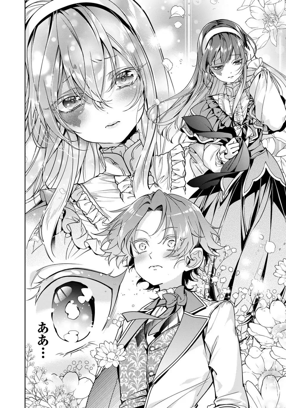 Bikei Inflation Sekai de Bakemono Reijou to Koi ga Shitai - Chapter 3 - Page 18