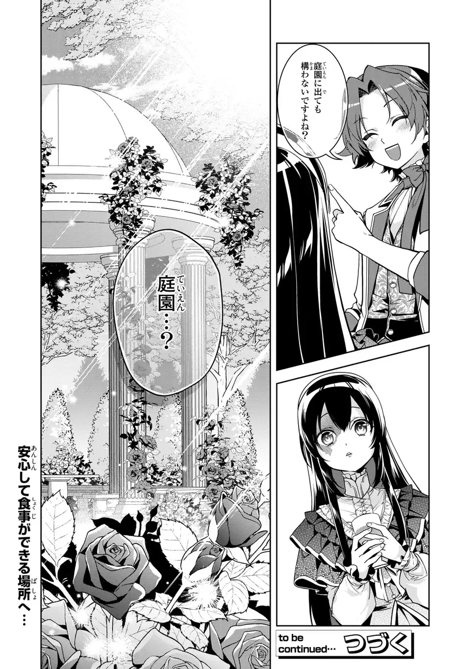 Bikei Inflation Sekai de Bakemono Reijou to Koi ga Shitai - Chapter 3 - Page 24