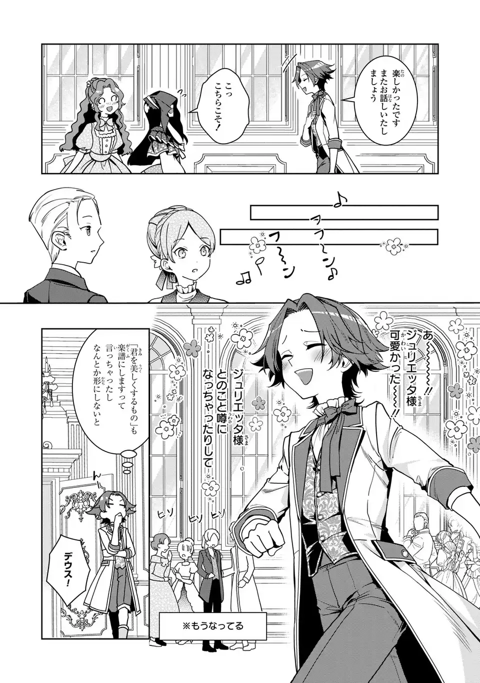 Bikei Inflation Sekai de Bakemono Reijou to Koi ga Shitai - Chapter 4 - Page 13