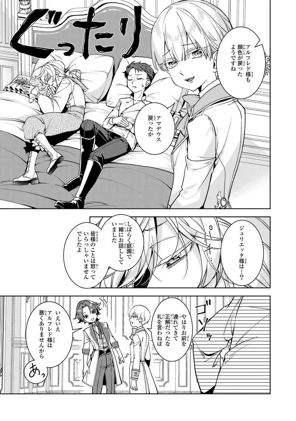 Bikei Inflation Sekai de Bakemono Reijou to Koi ga Shitai - Chapter 4 - Page 15