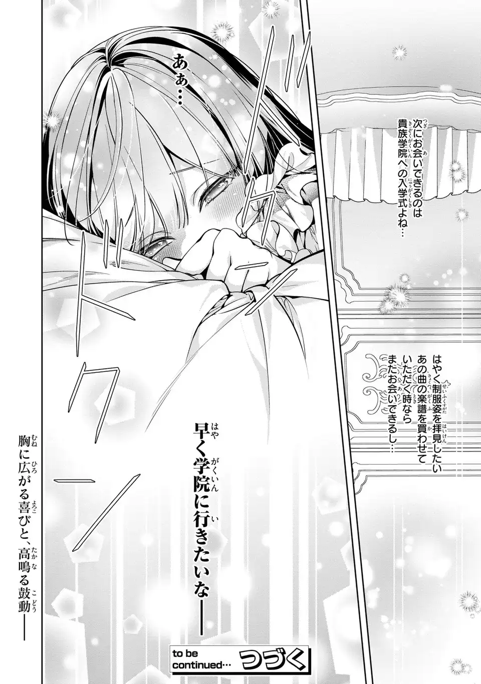 Bikei Inflation Sekai de Bakemono Reijou to Koi ga Shitai - Chapter 4 - Page 22